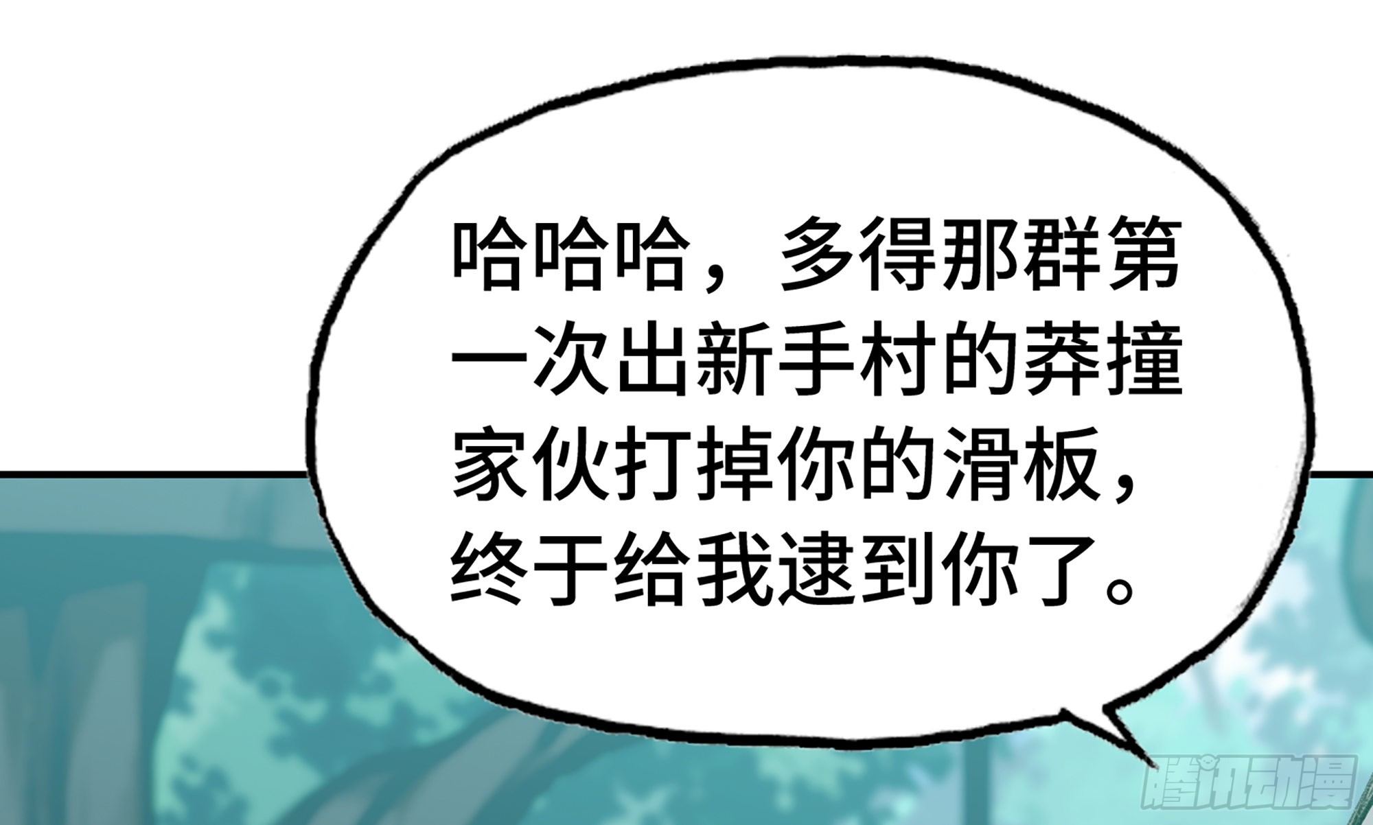 3-蜗牛的战斗78
