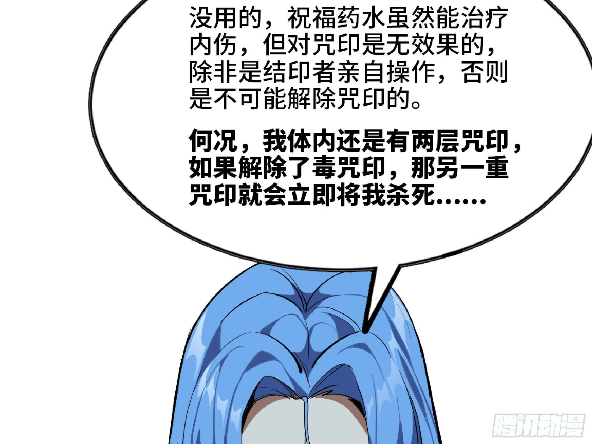 109 分解咒印13