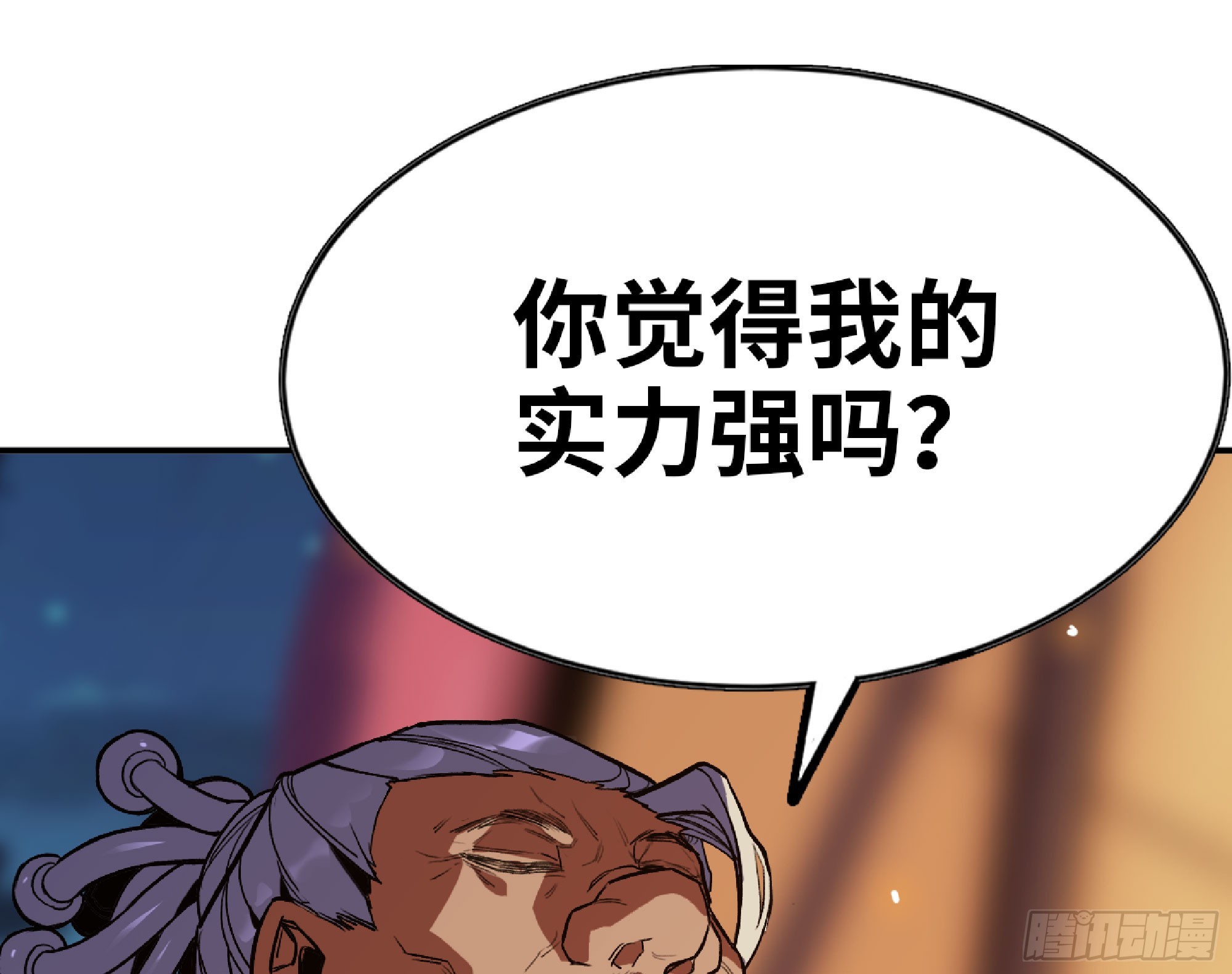 79 弱者的逆袭81