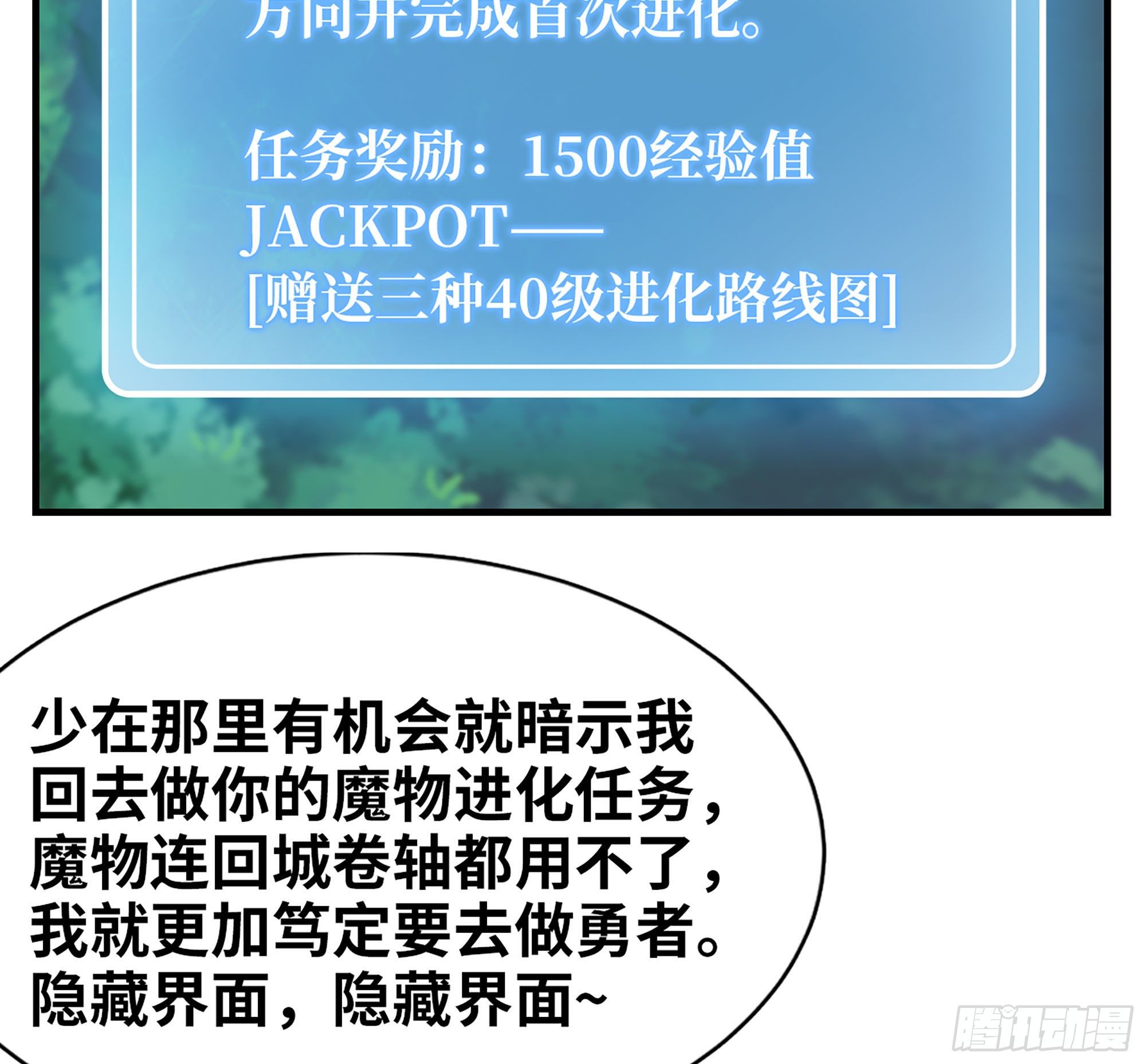44- 再闯新手村99