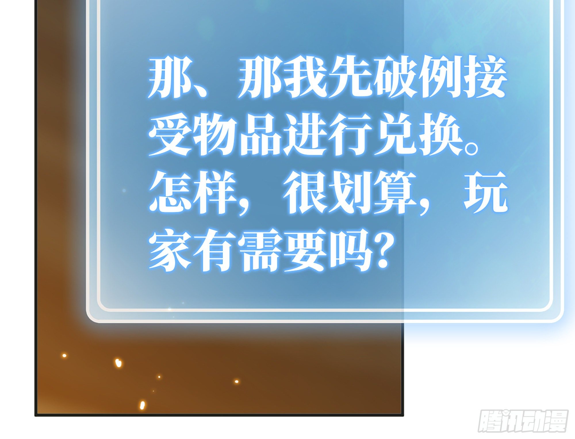 17- 进化路线77
