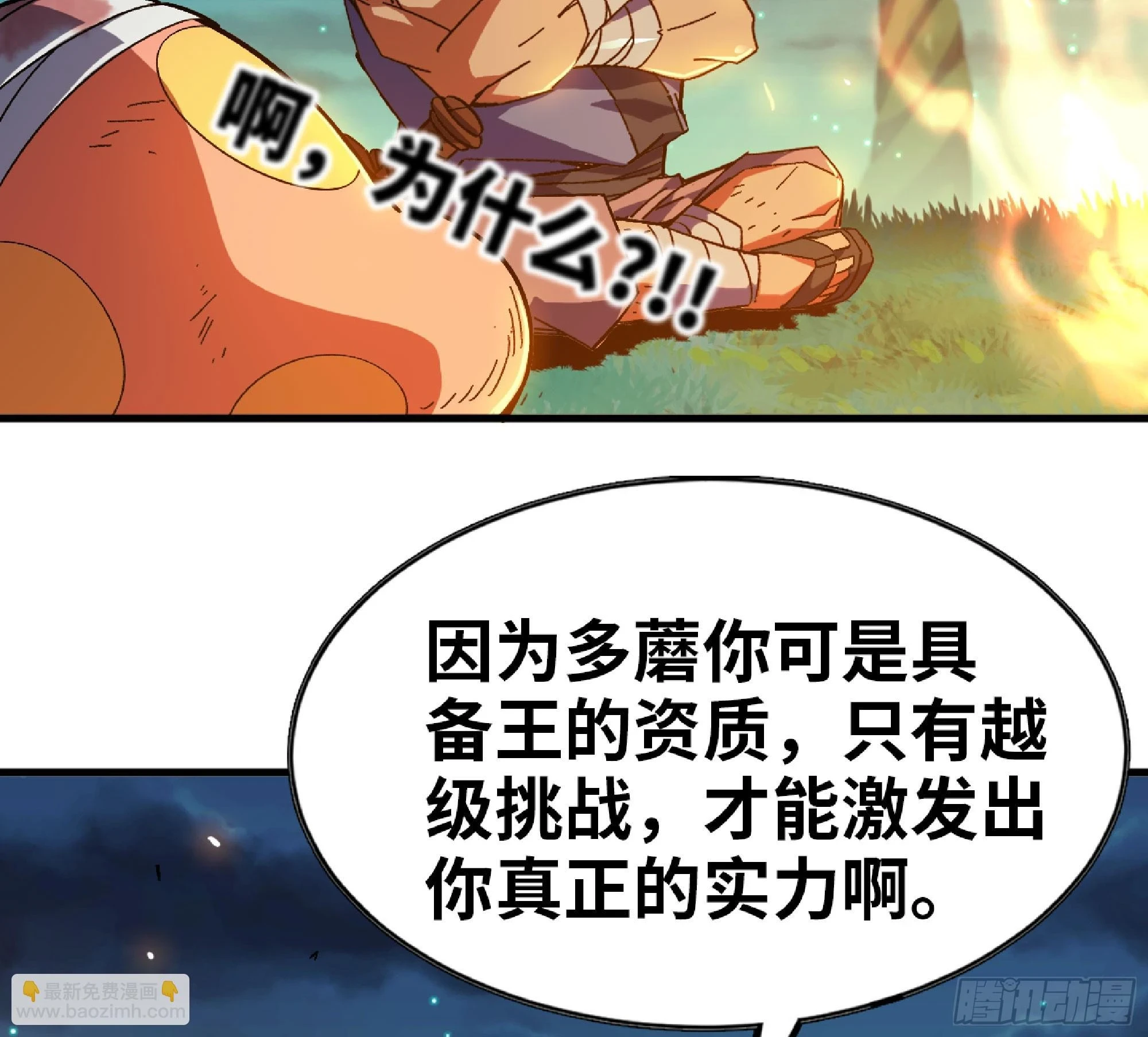 87 螳螂大师63