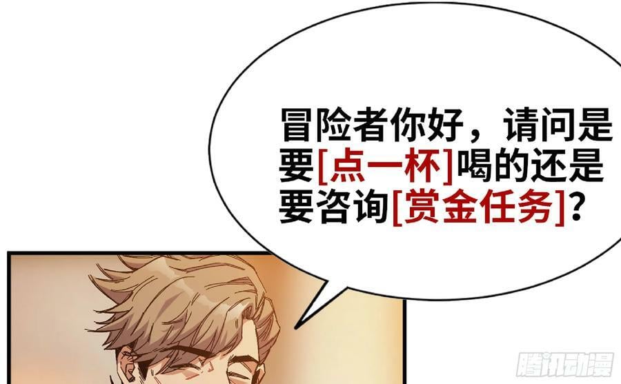 90 赏金酒馆II51