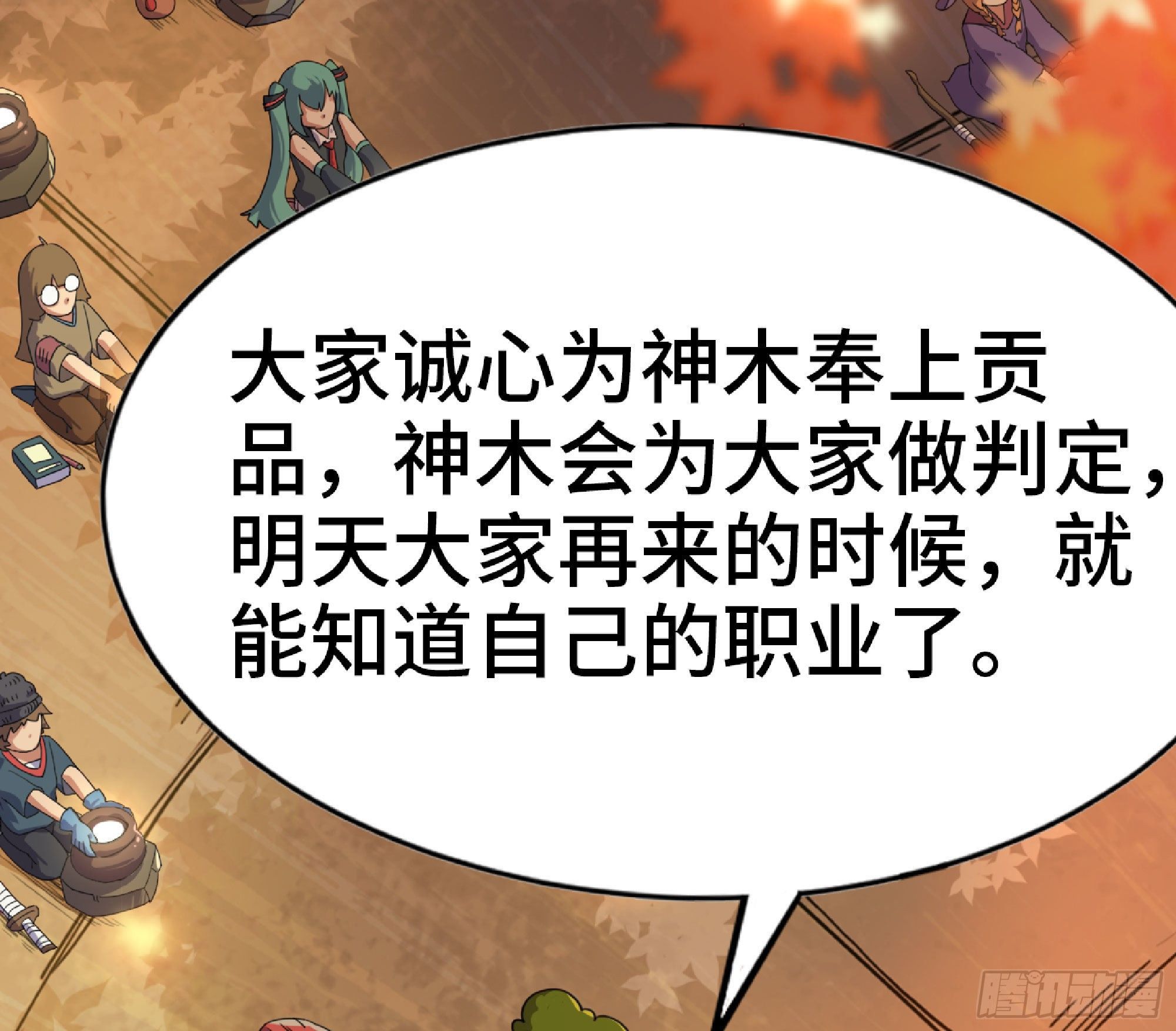 48- 转职开始117