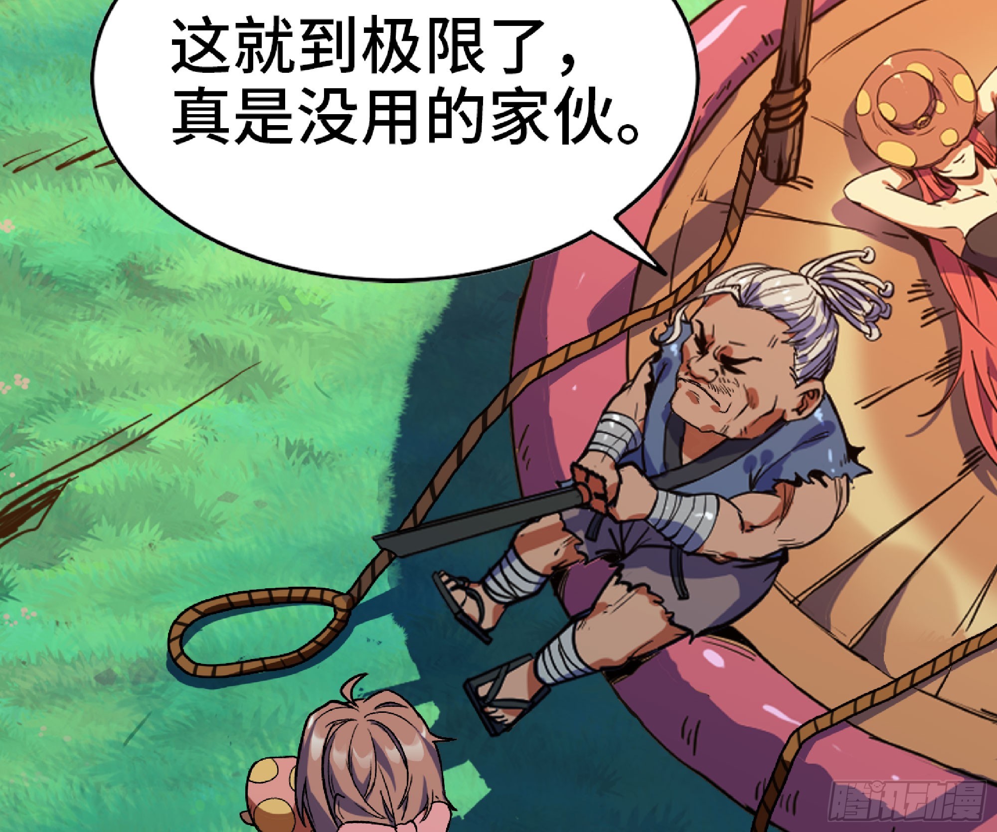 79 弱者的逆袭15
