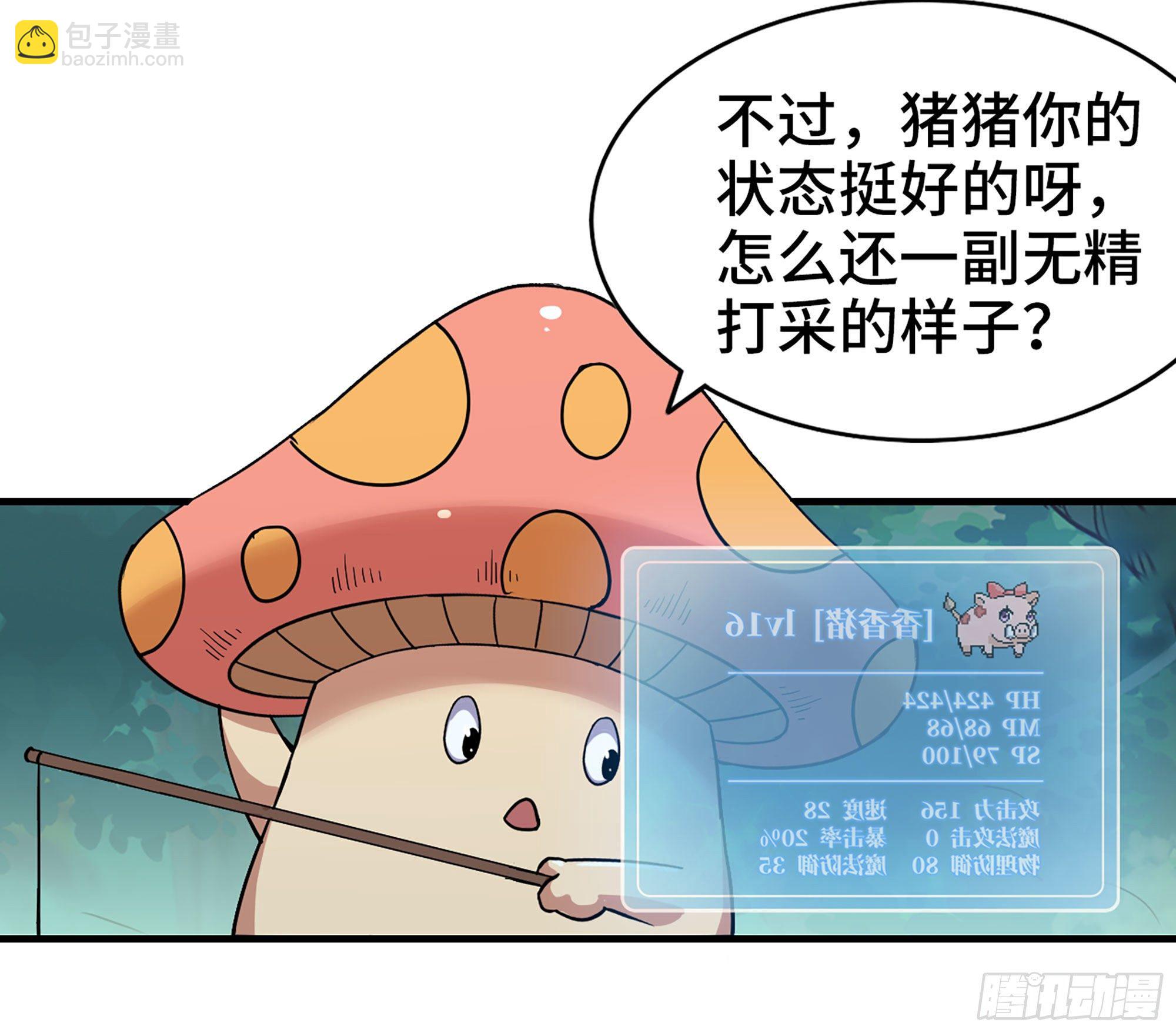 44- 再闯新手村69