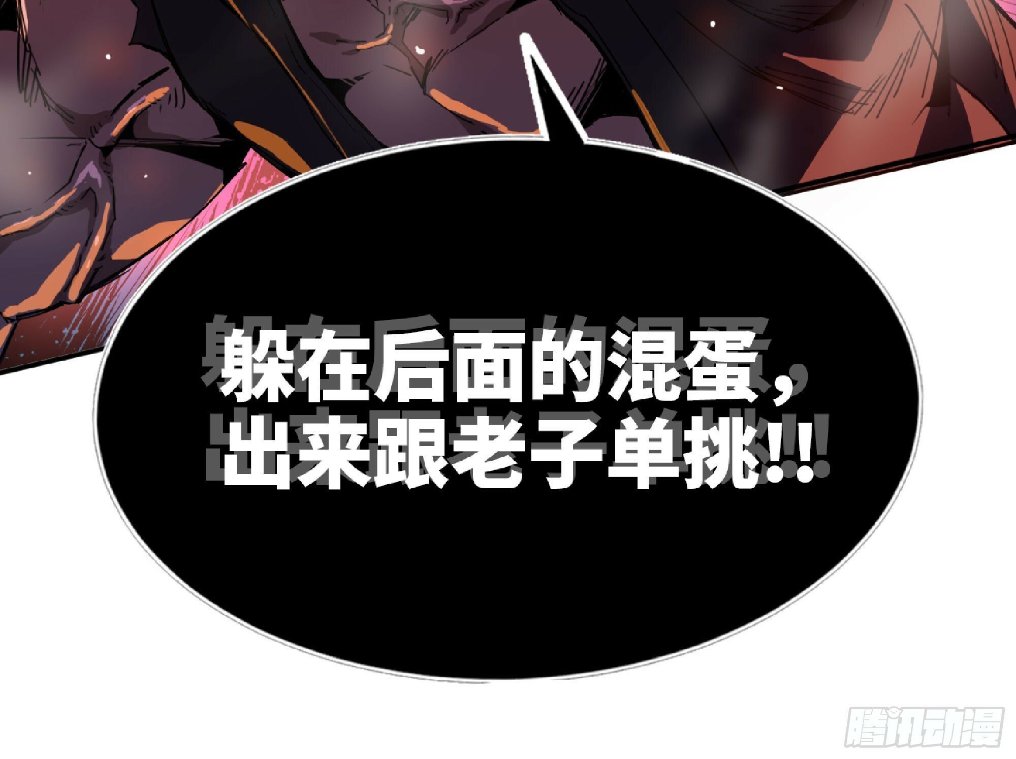 107 野猪王的实力60