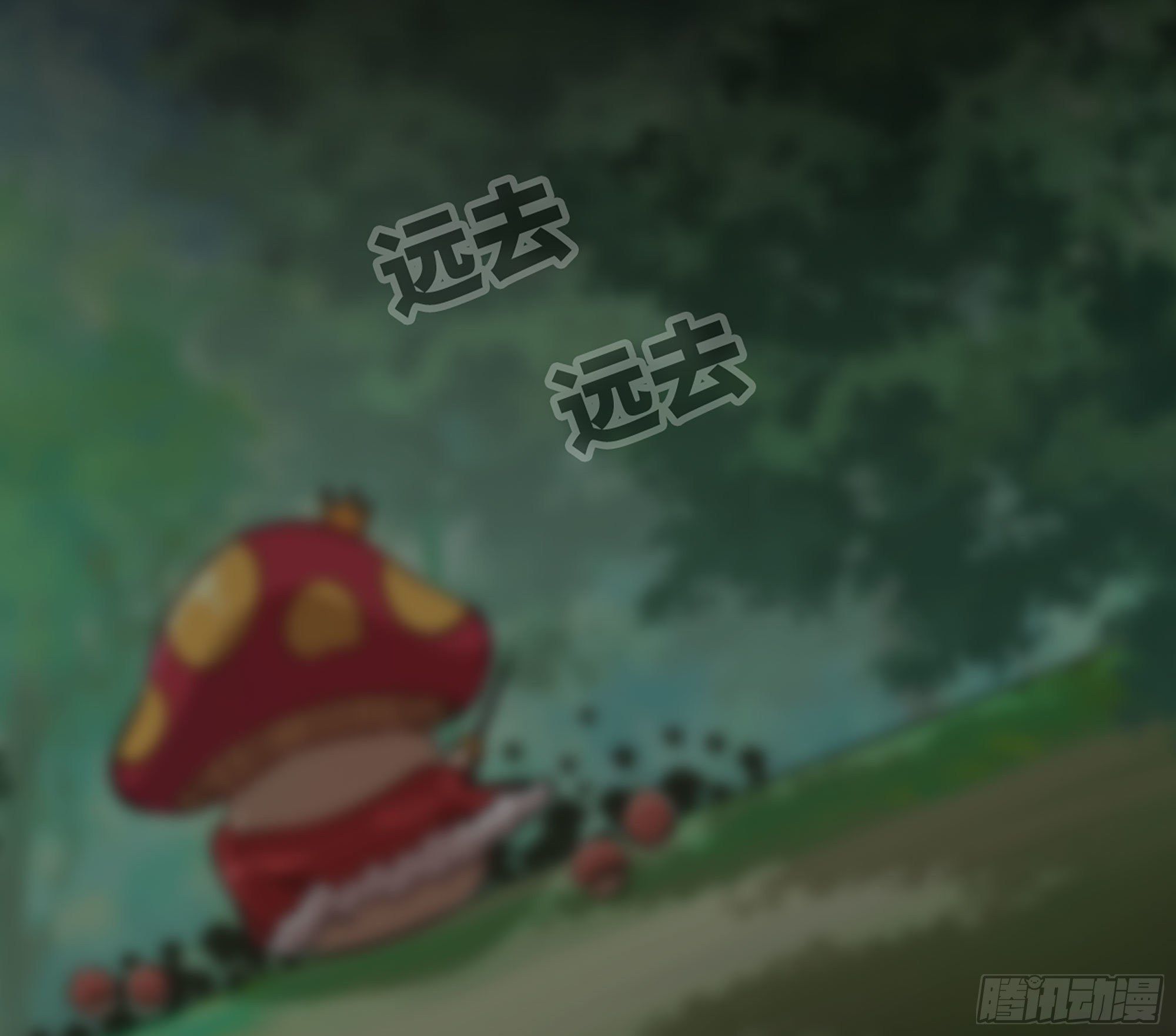 8- 蘑菇王106