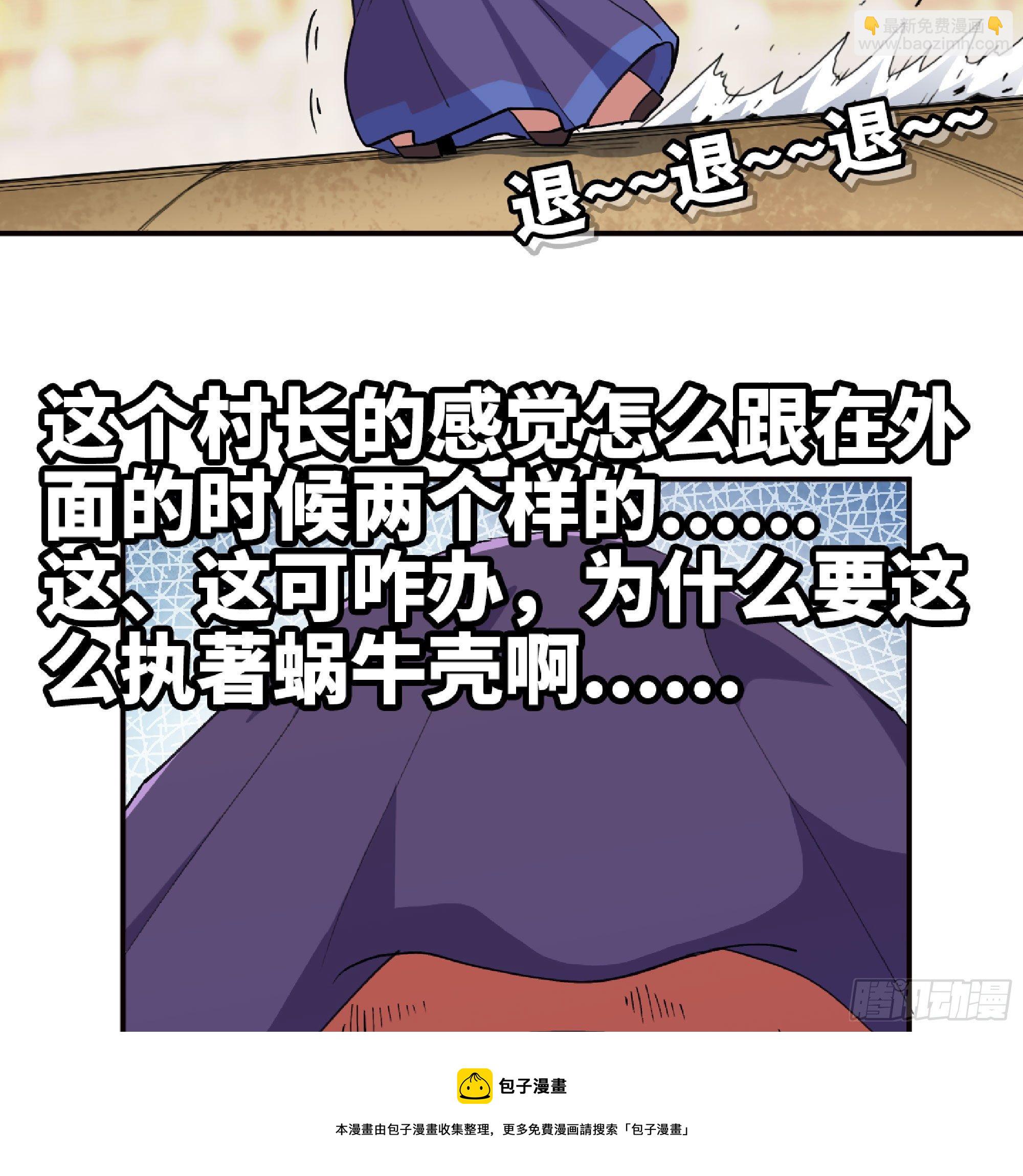 49- 惩罚时间8