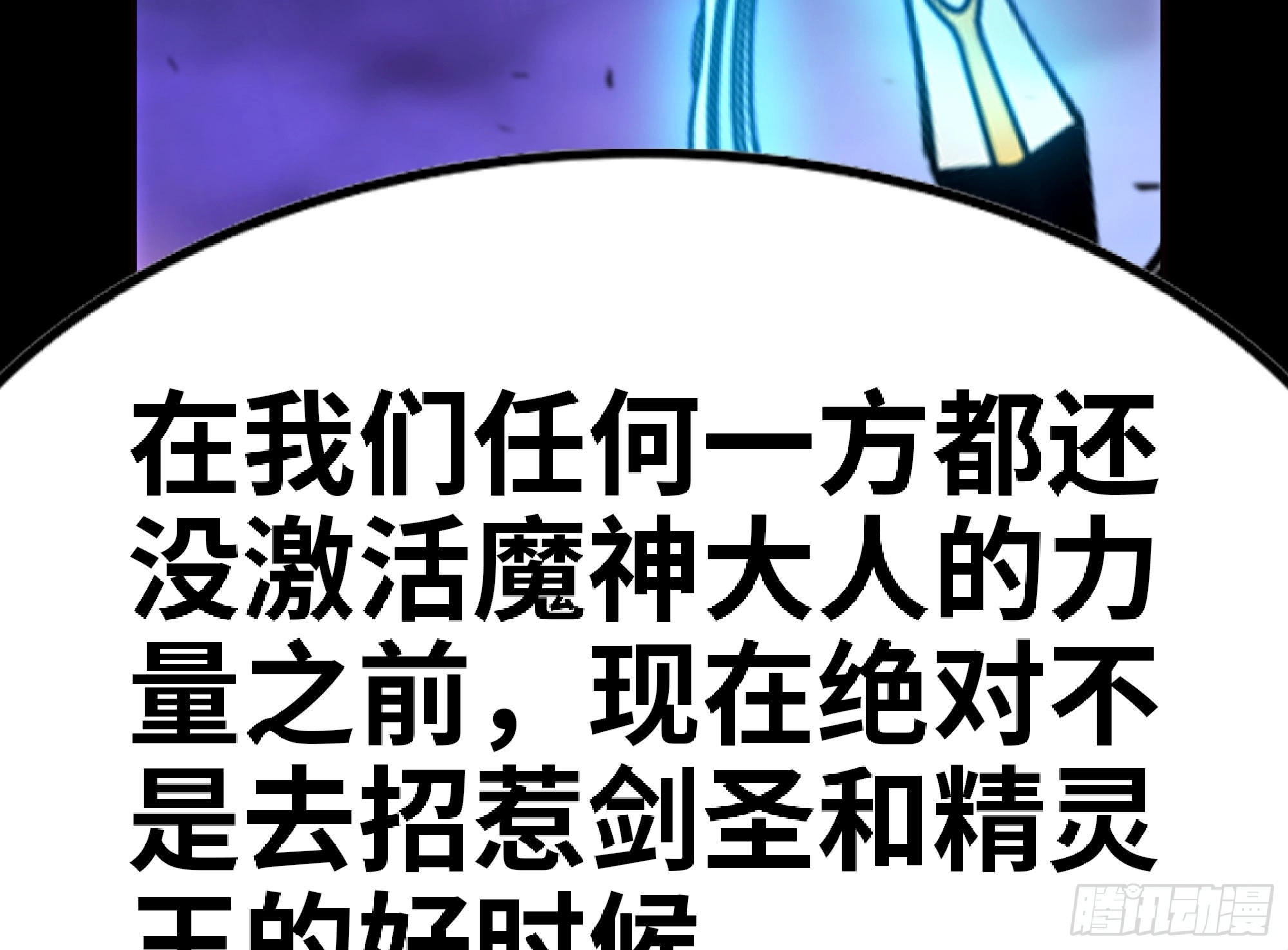 73 村长的计划12