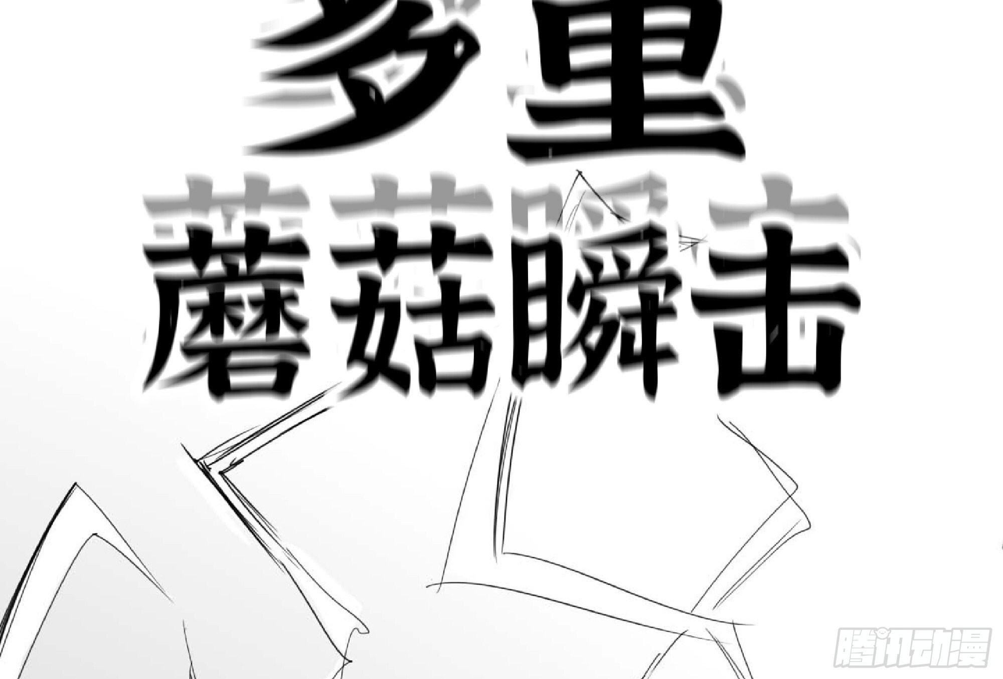 112 应对办法54