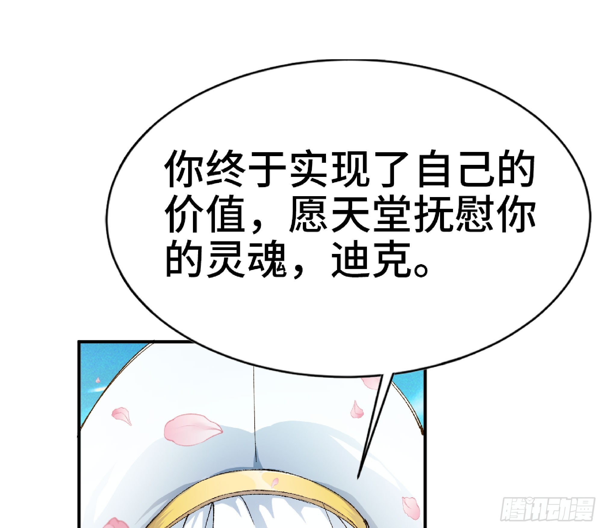 72 使徒的会议18