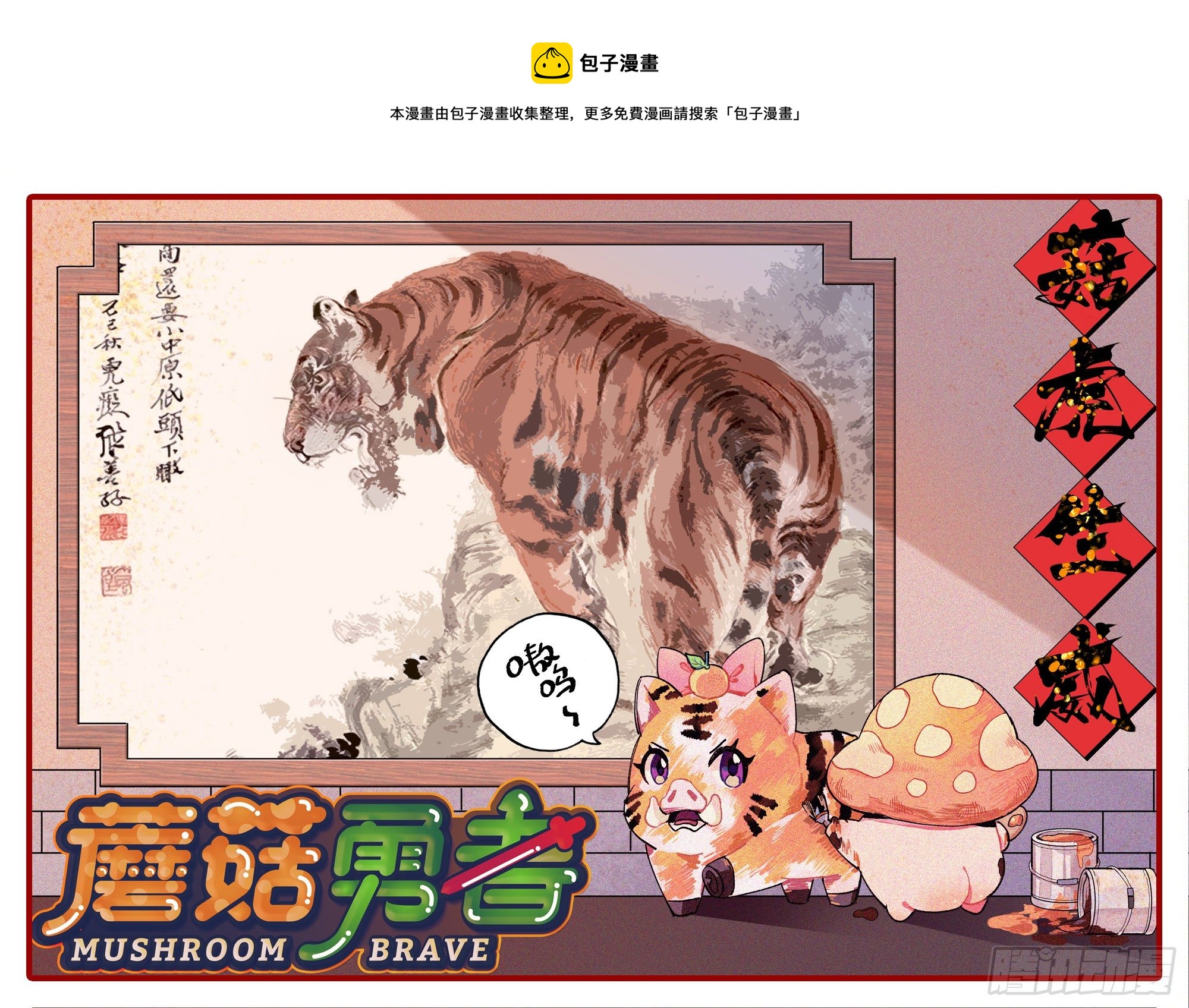 39- 魔王化0