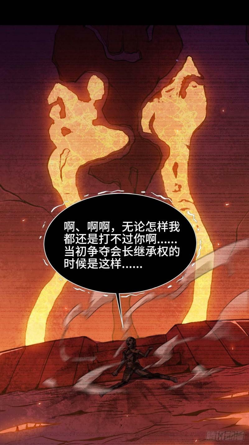 103 火毒大战38