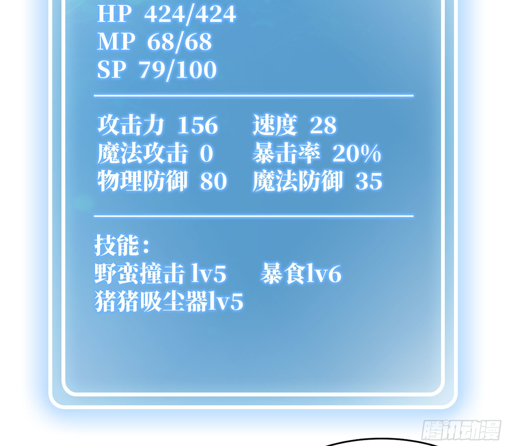 44- 再闯新手村67