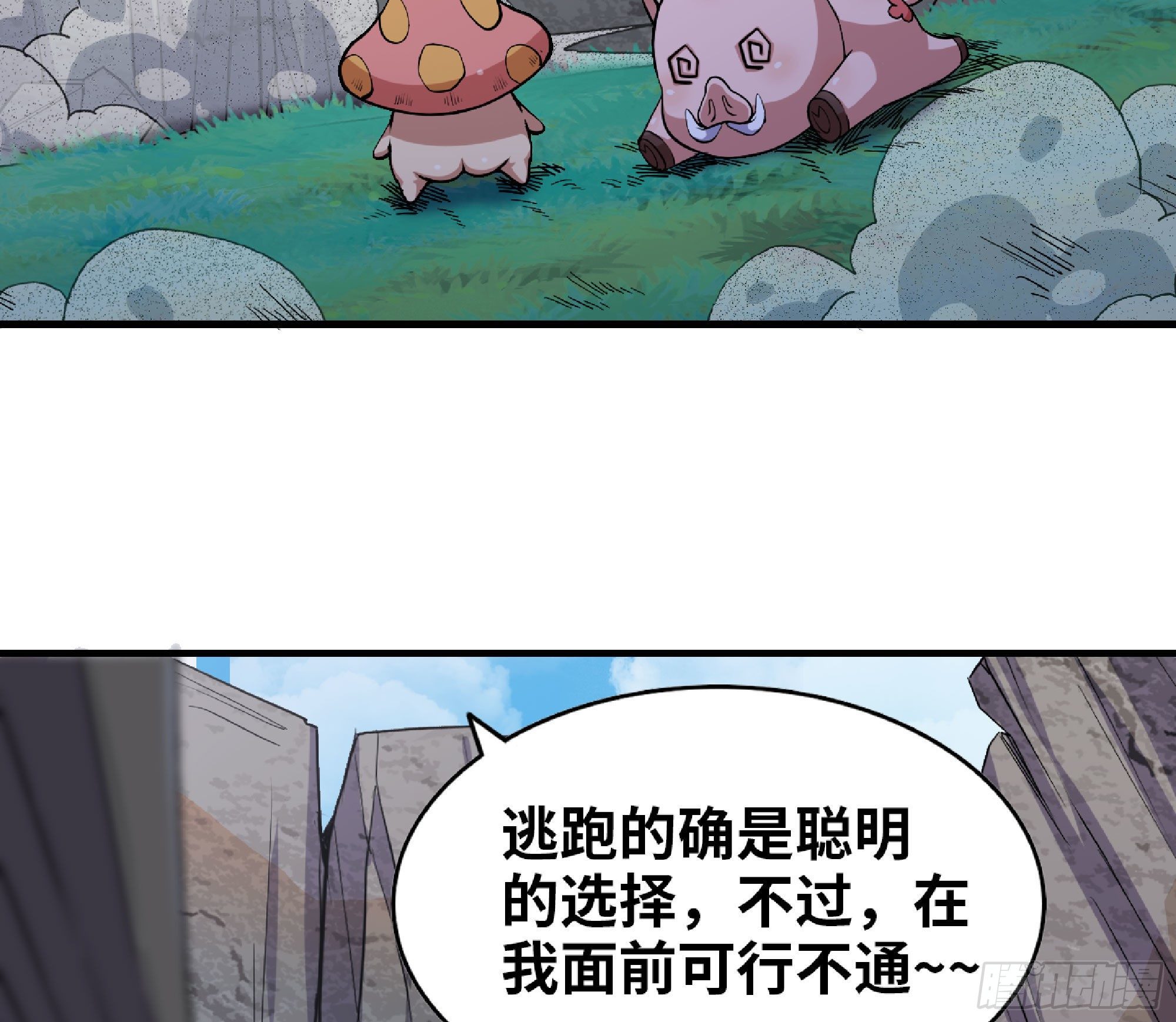 46- 狂暴猪猪27