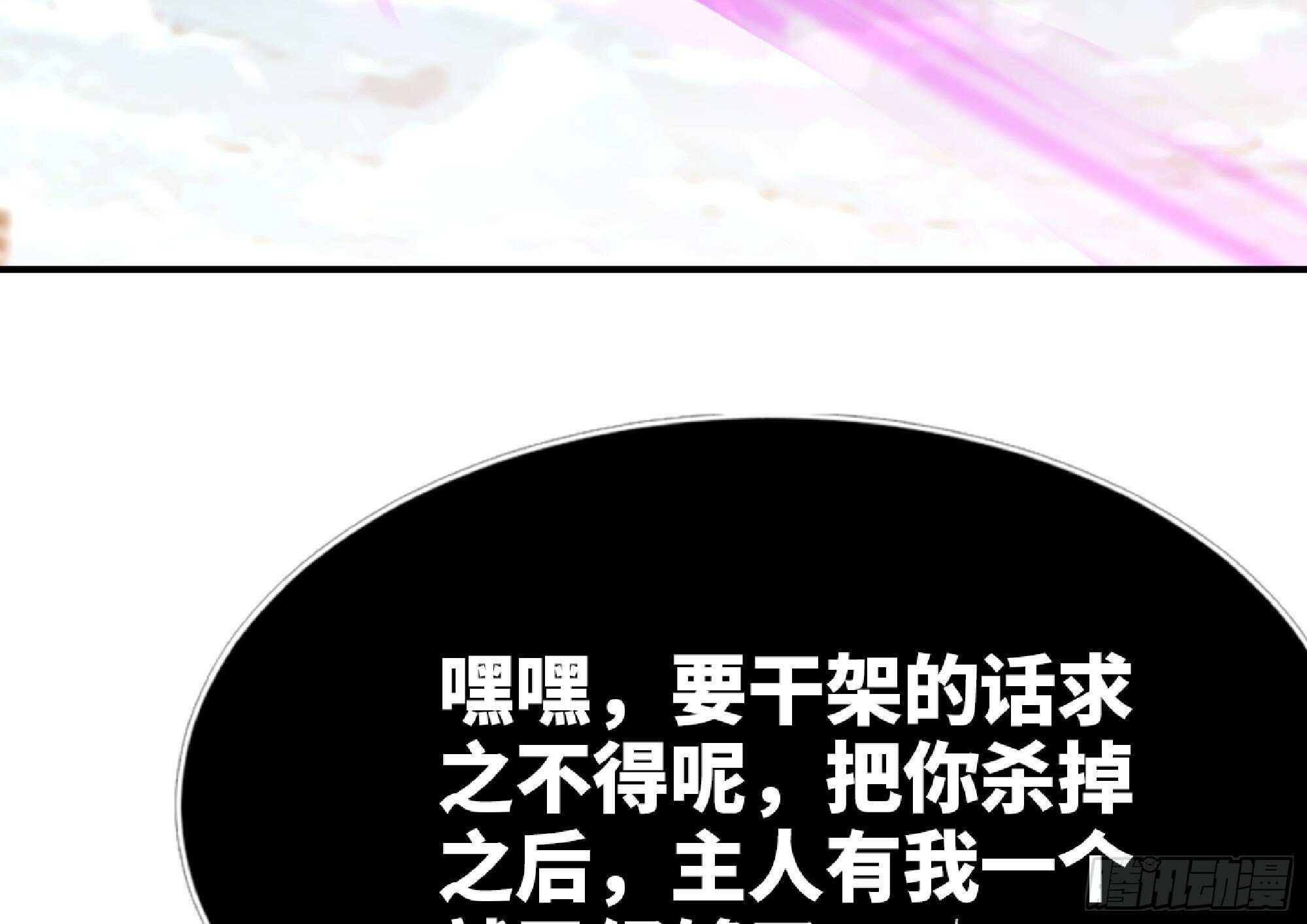 108 侵入争夺30