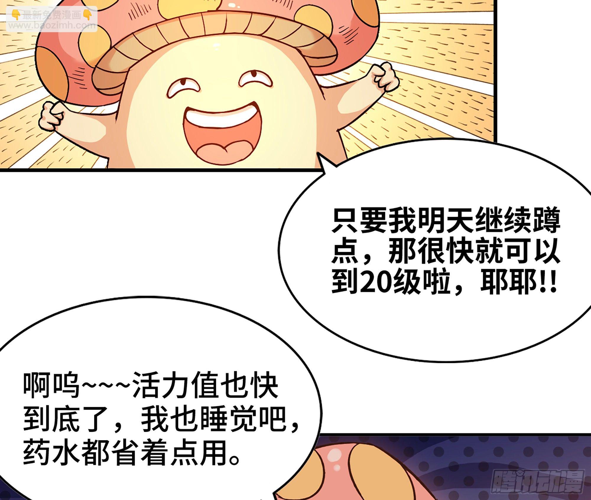 45- 练级94