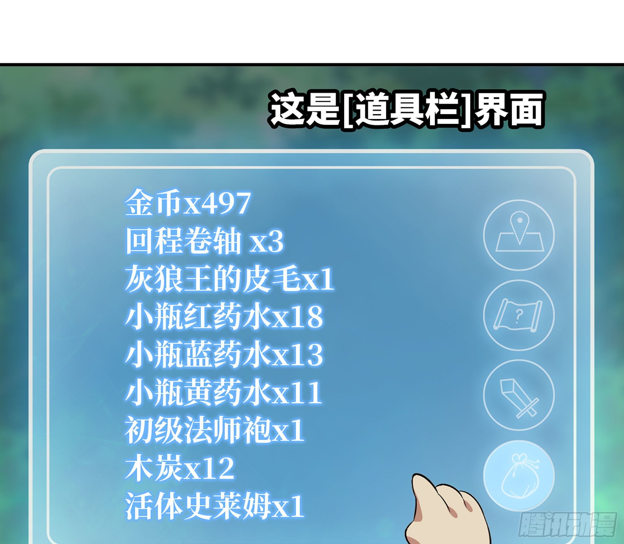 44- 再闯新手村49