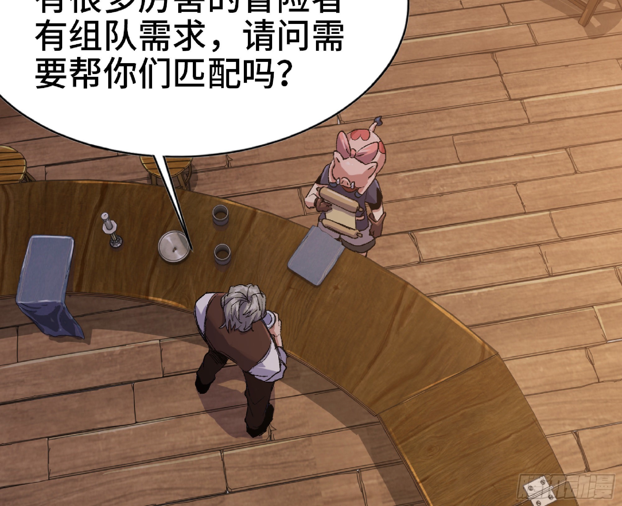 57 赏金酒馆55