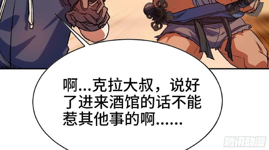 90 赏金酒馆II115