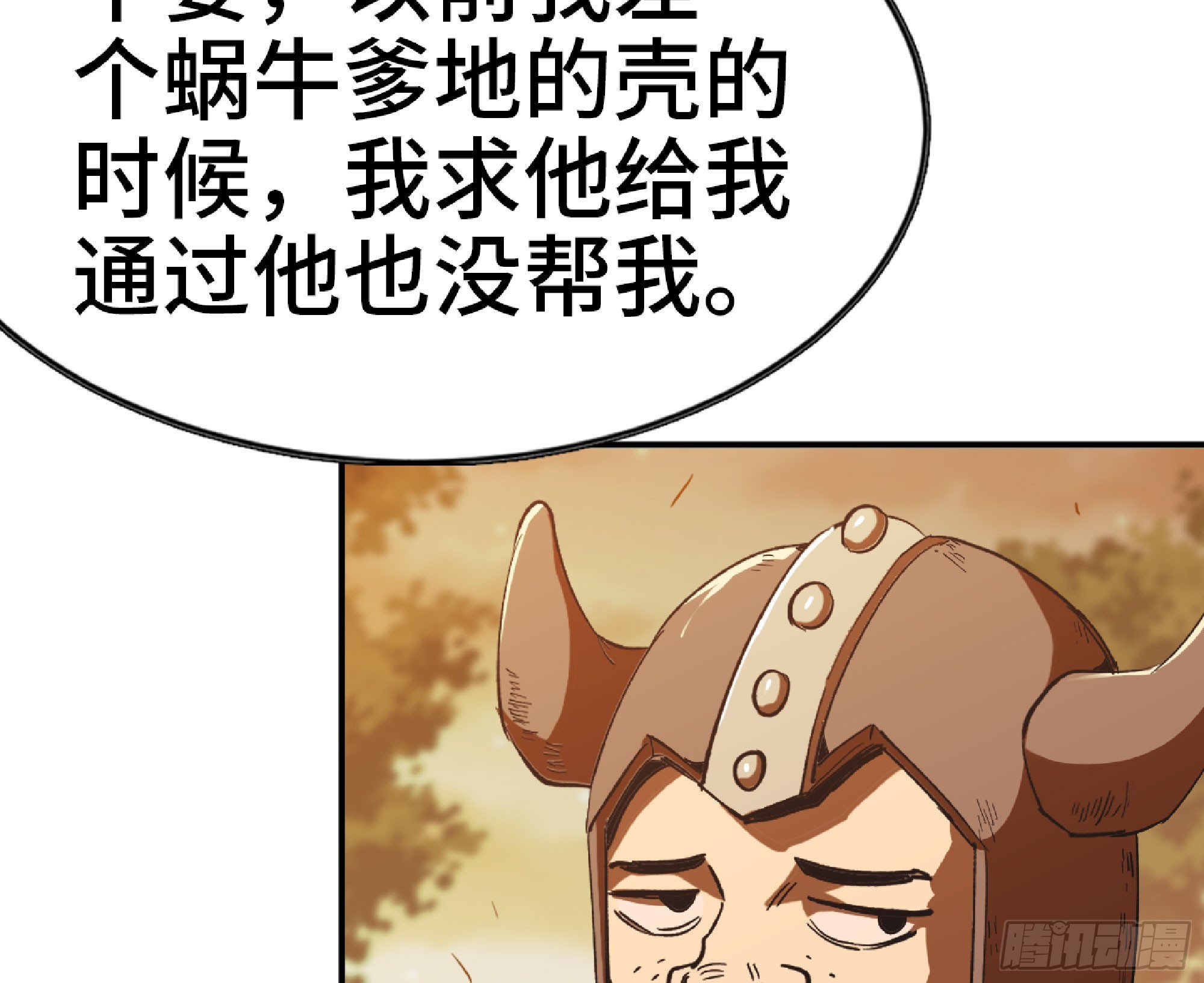 73 村长的计划99