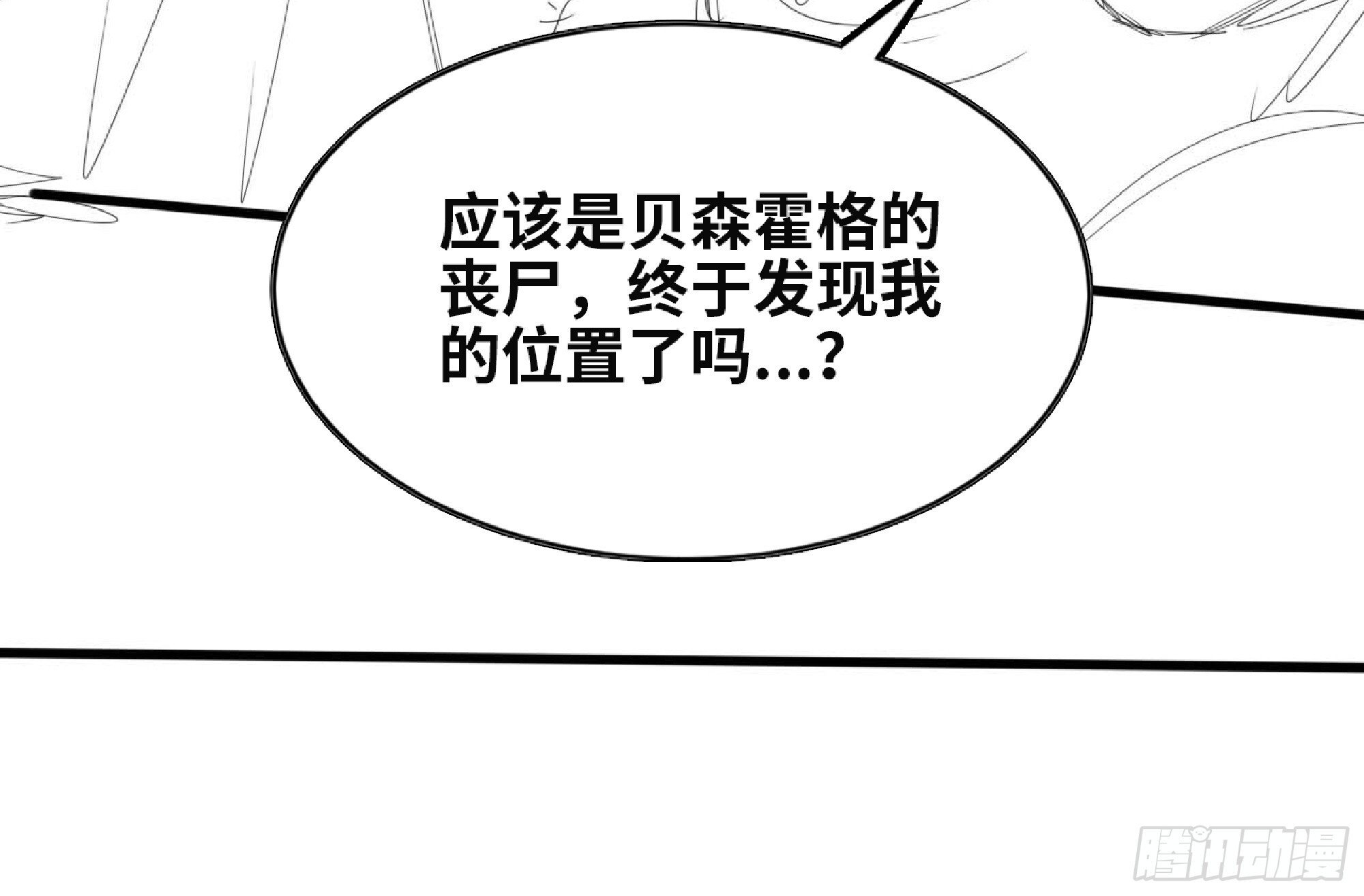 111 丧尸蠕虫27