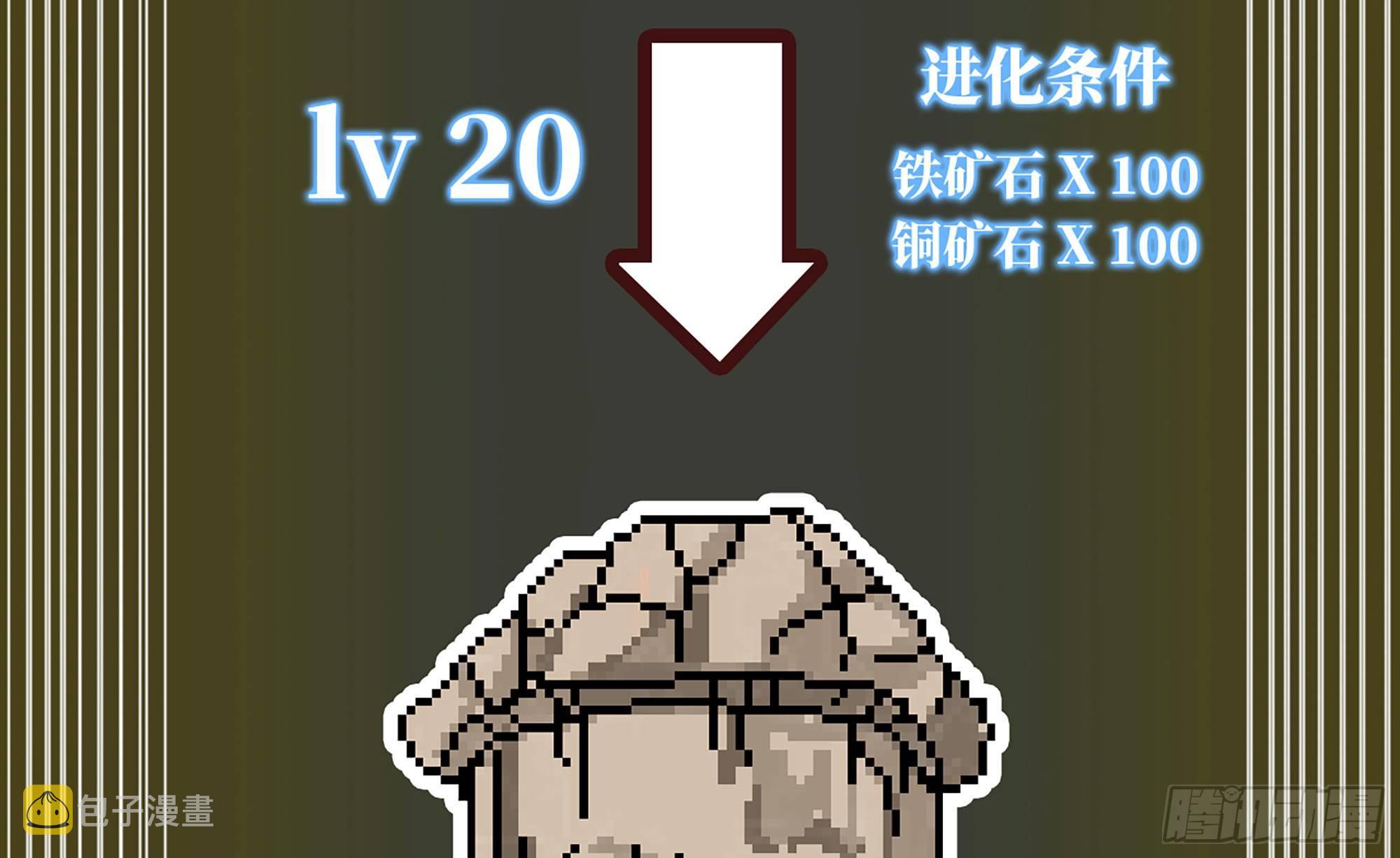 17- 进化路线61