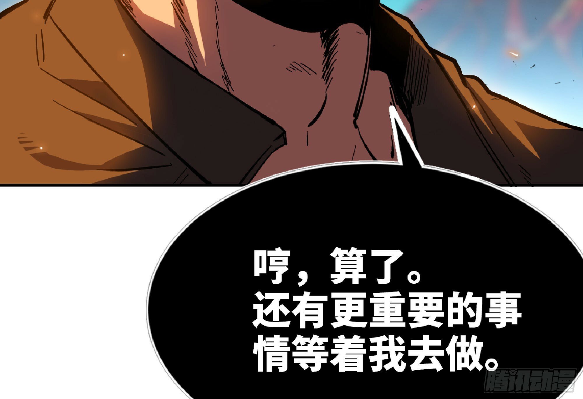 107 野猪王的实力81