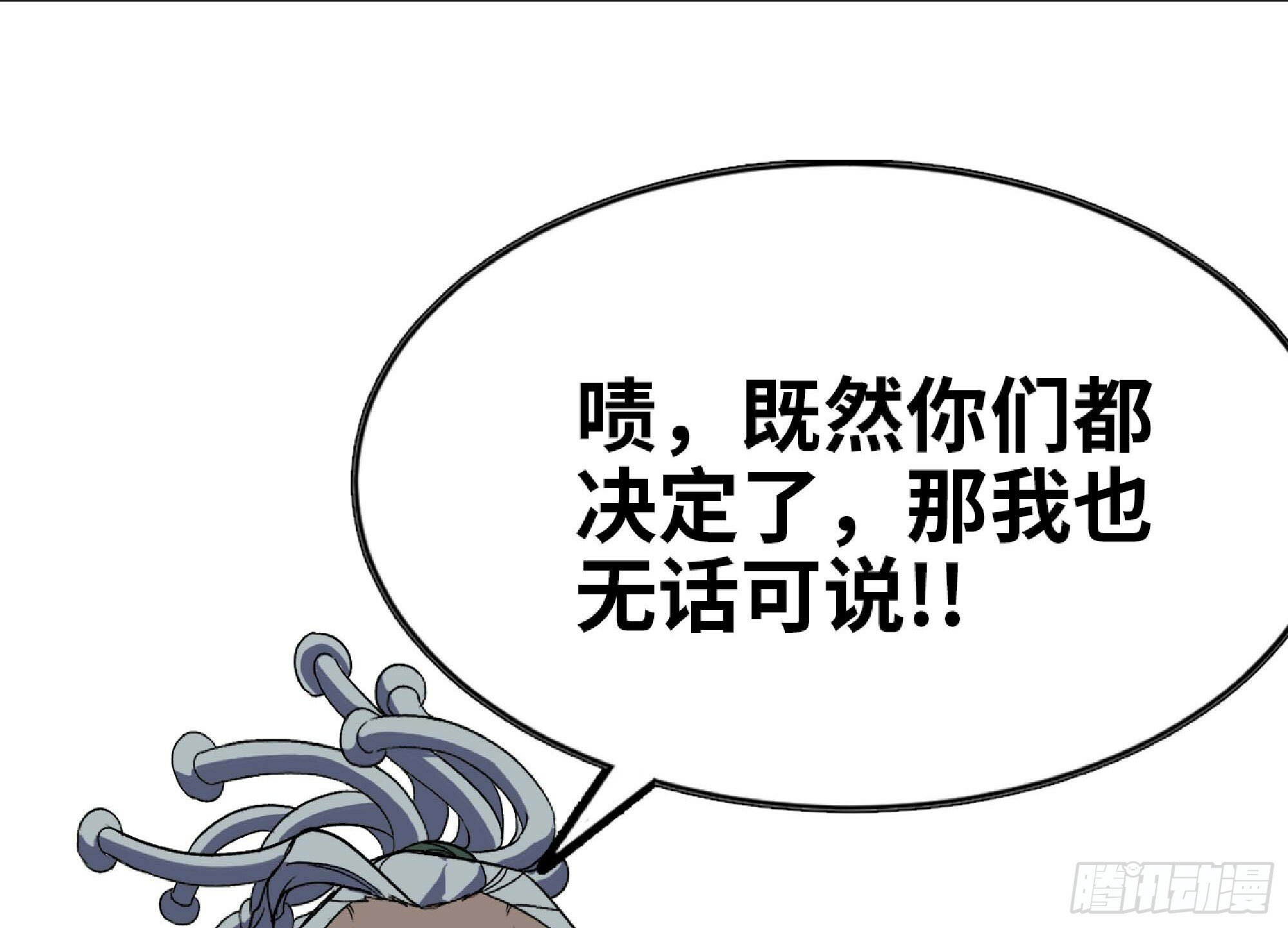 105 加入小队87