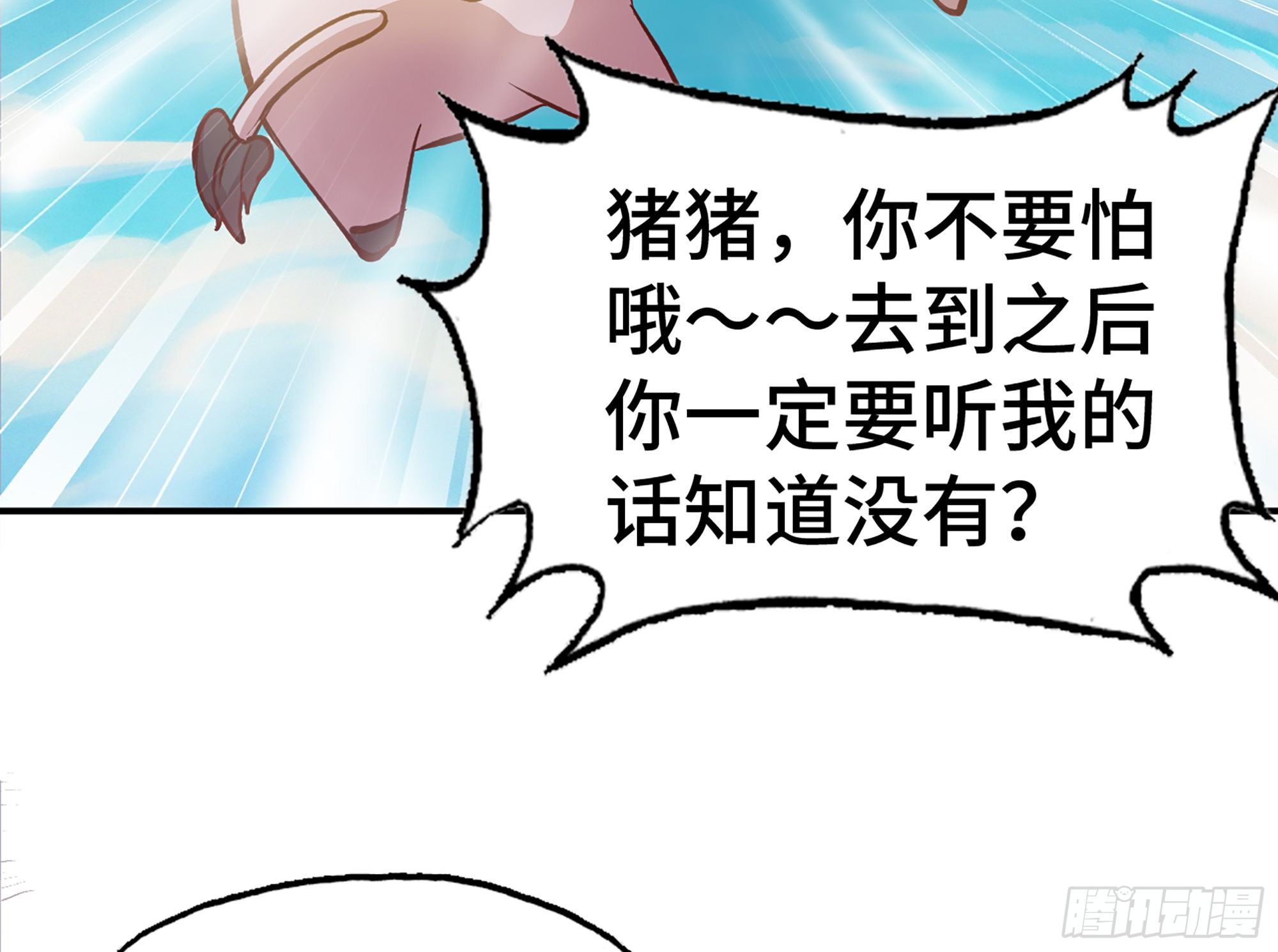24- 进入领地70