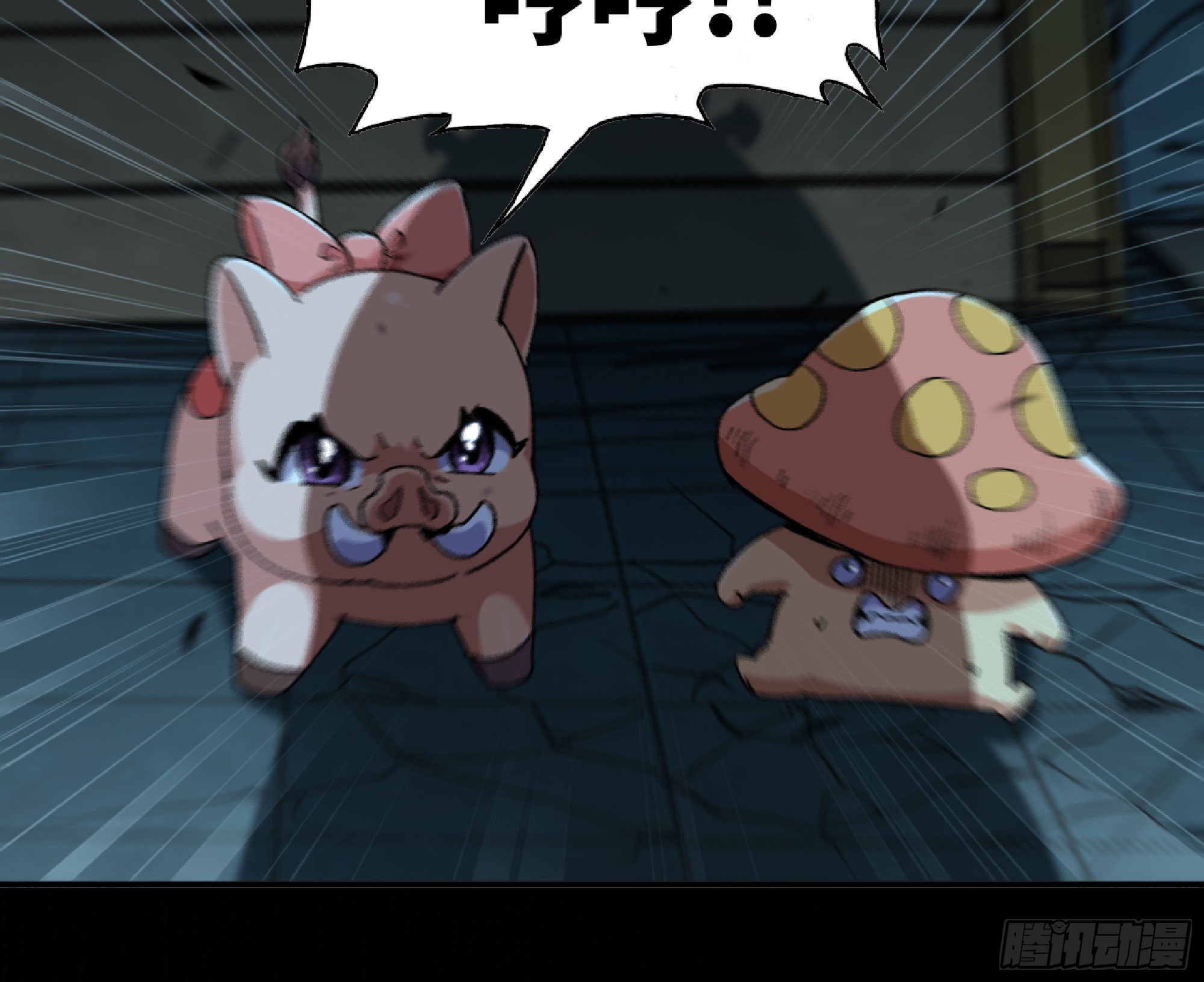 71 新的蘑菇王24