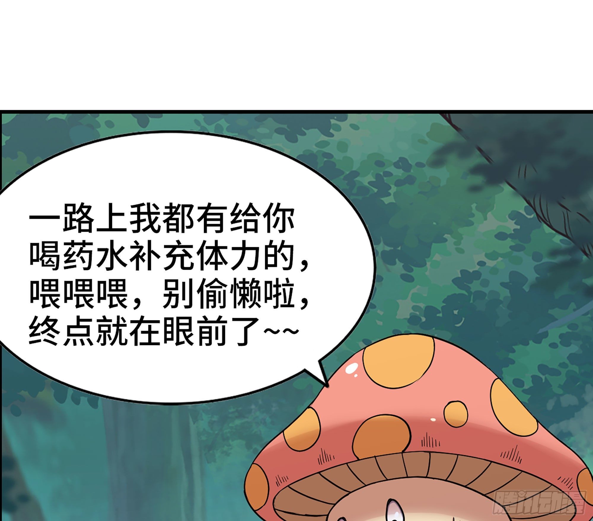 44- 再闯新手村70
