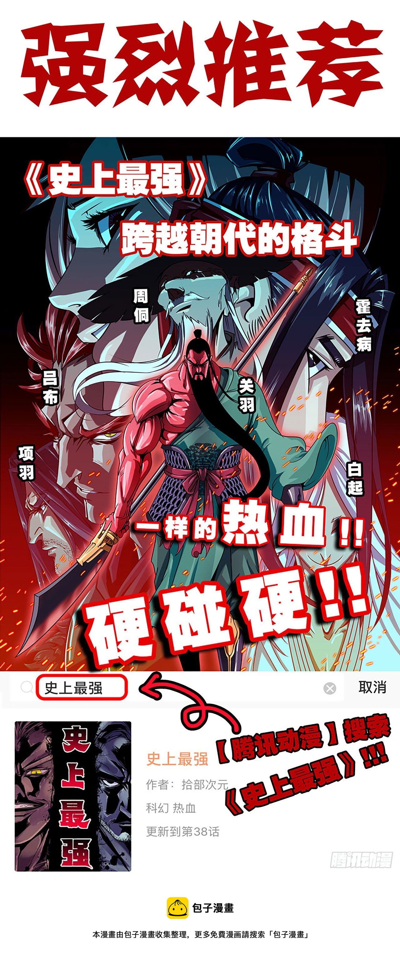 20- 烈焰鸟133