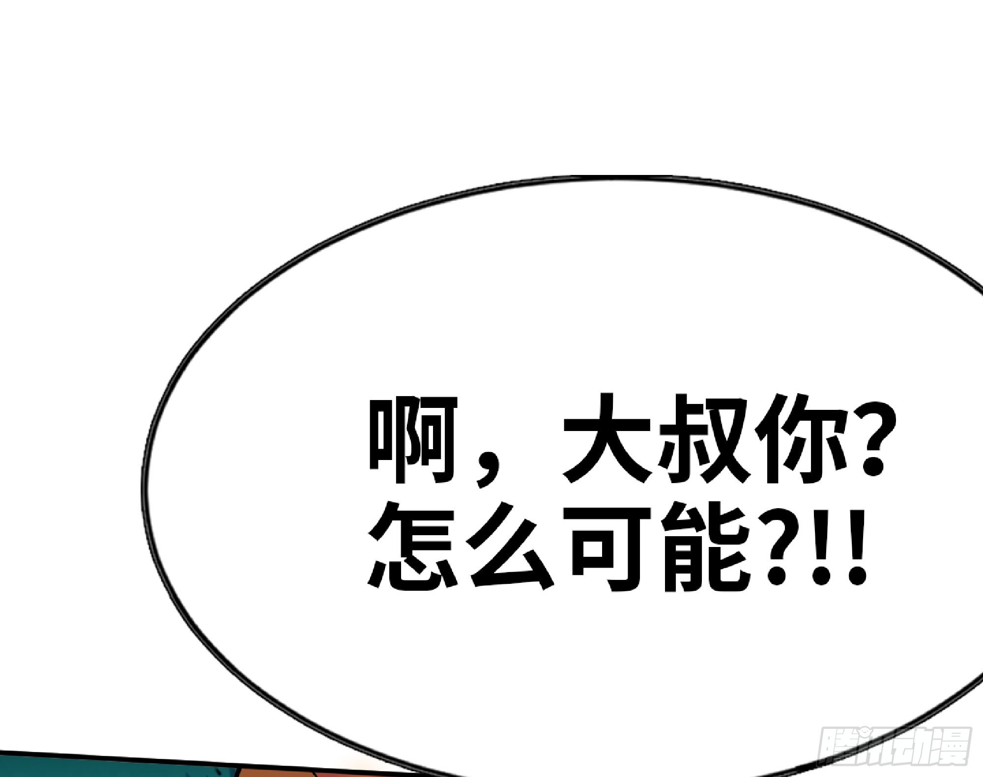 79 弱者的逆袭87