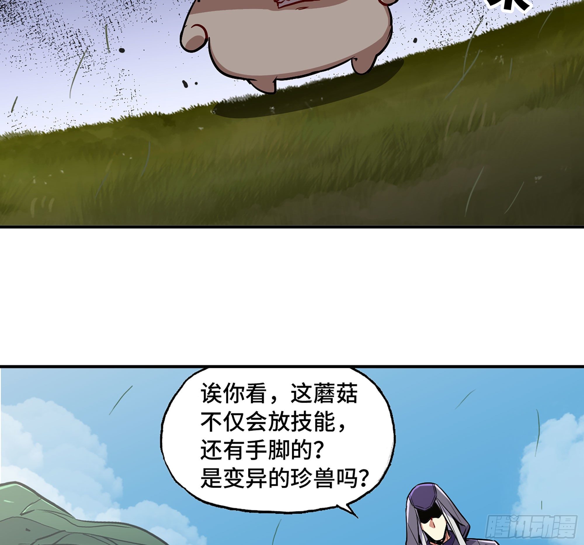 19- 再遇人类134