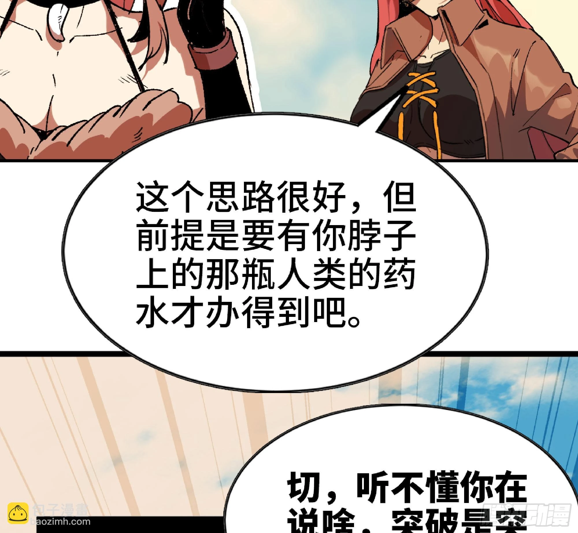 86 完成突破91