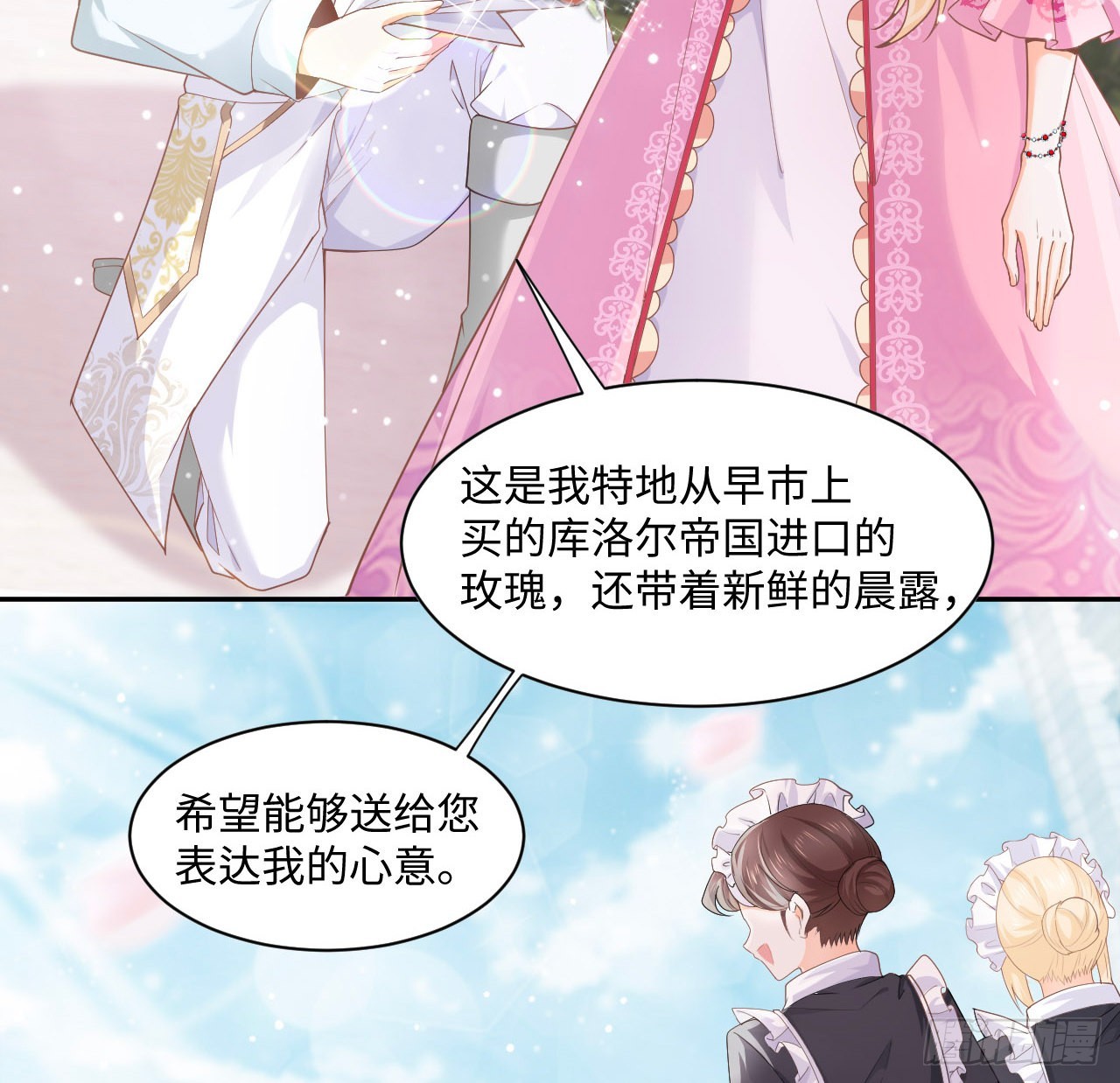 5话 海王的由来66