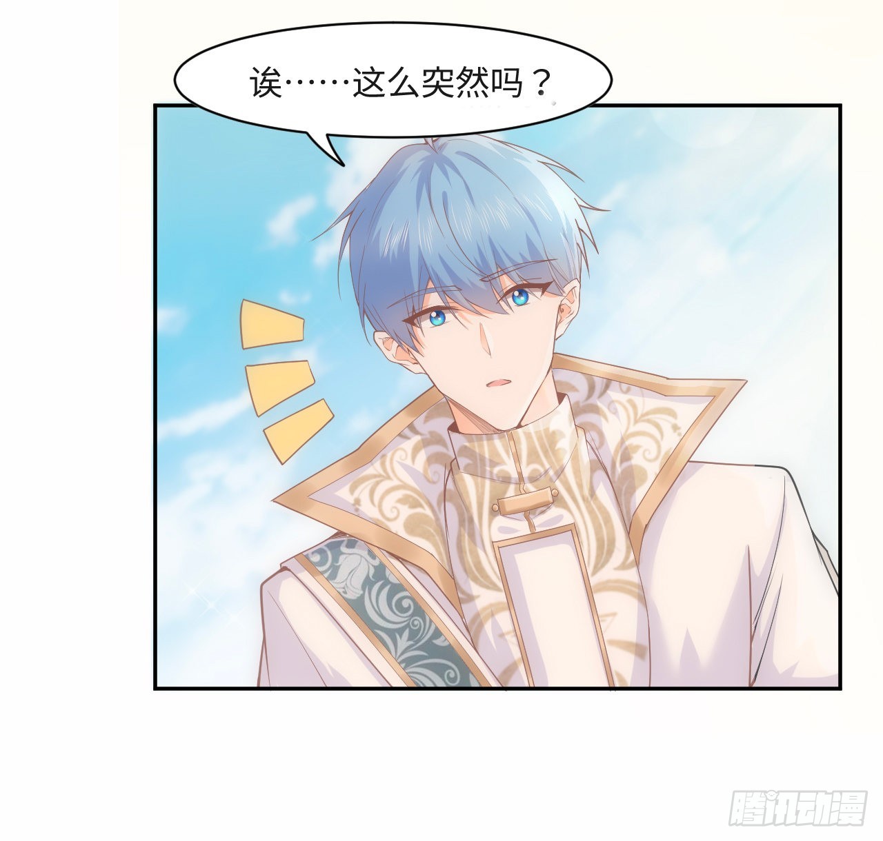 6话 口嫌体正直33