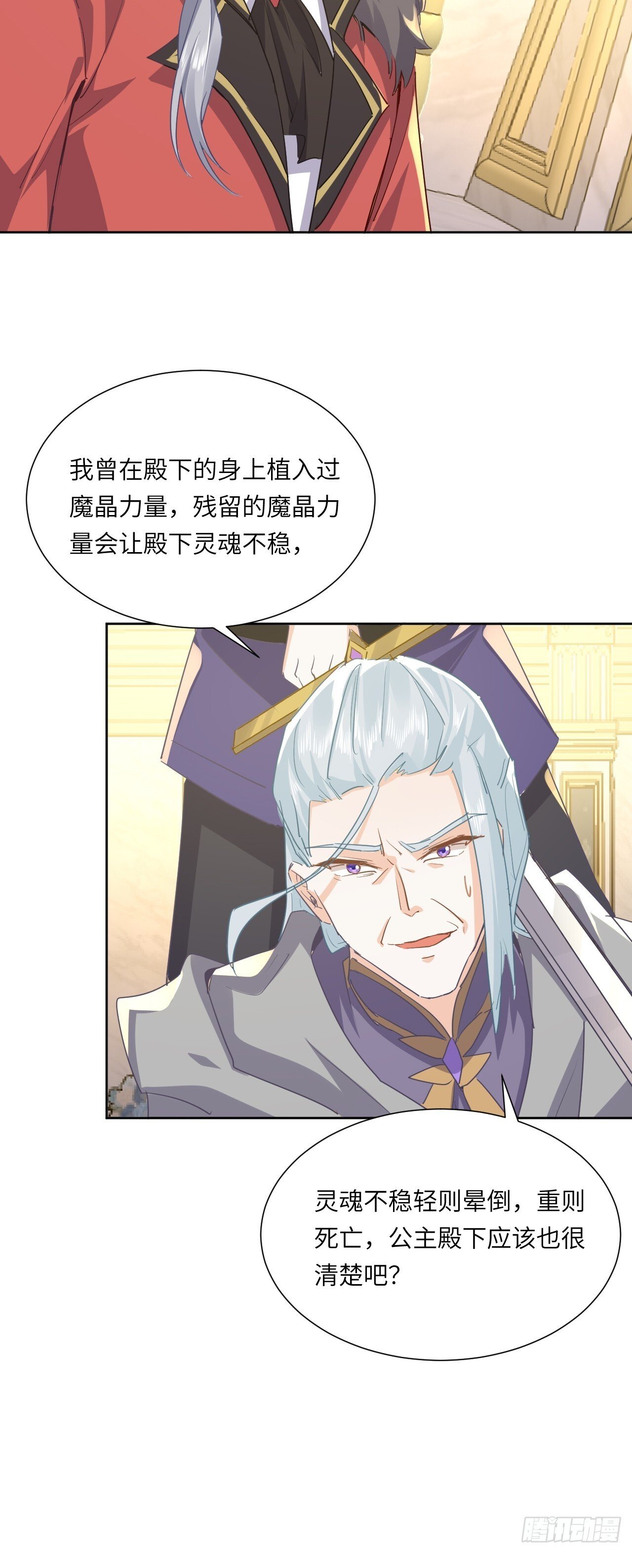 74话  其实事情是这样的5