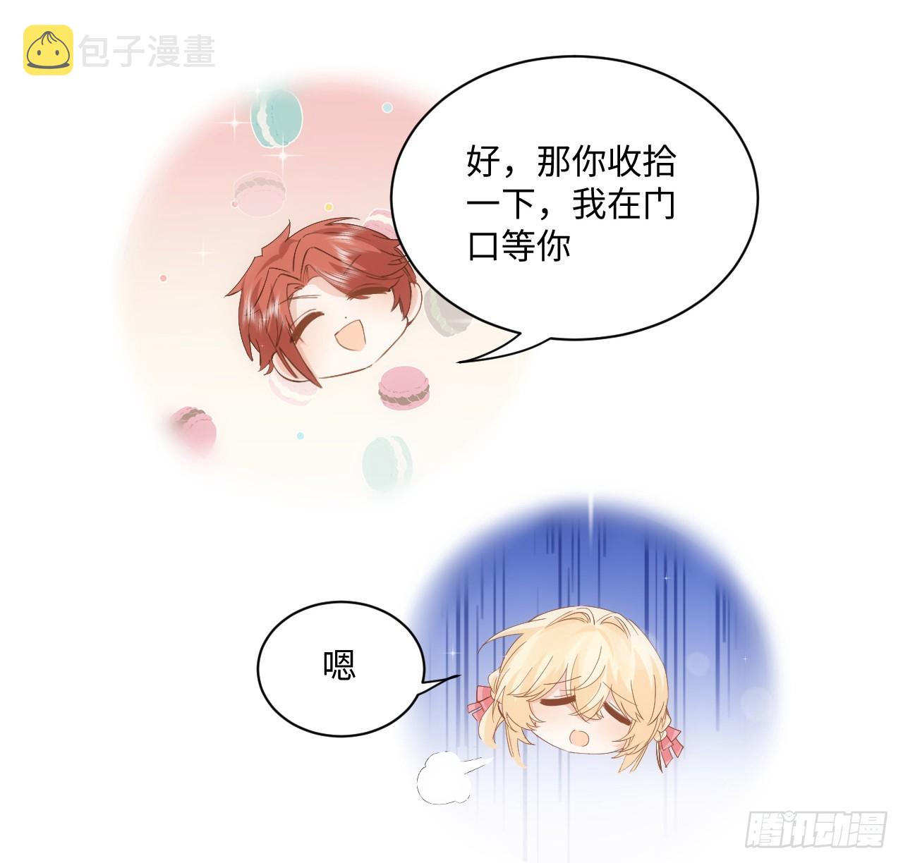 35话 要告别过去的二哥？32