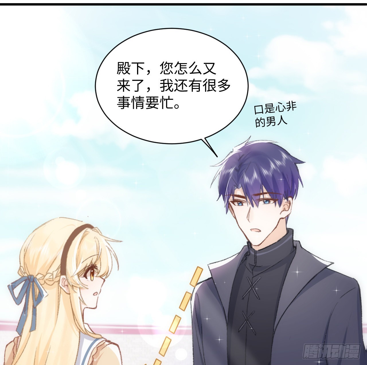 18话 奥菲娅牌便当19