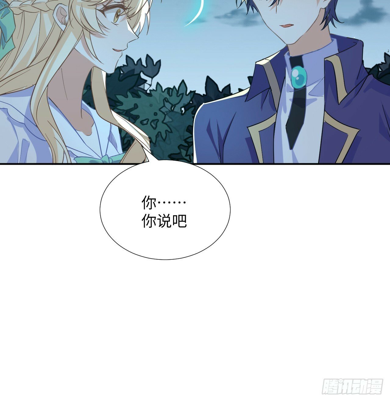 61话 霍尔斯的告白67