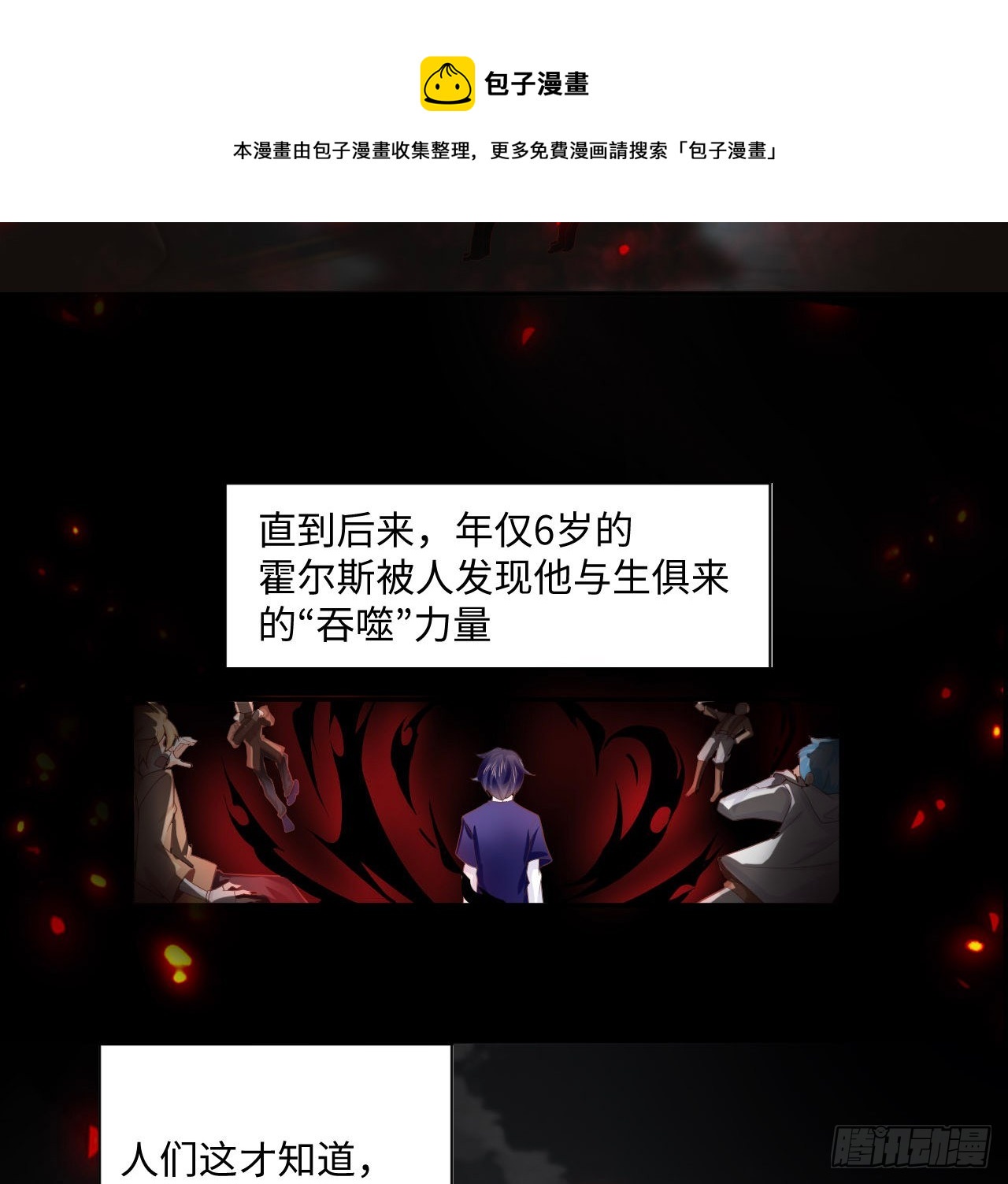 4话 霍尔斯的力量52