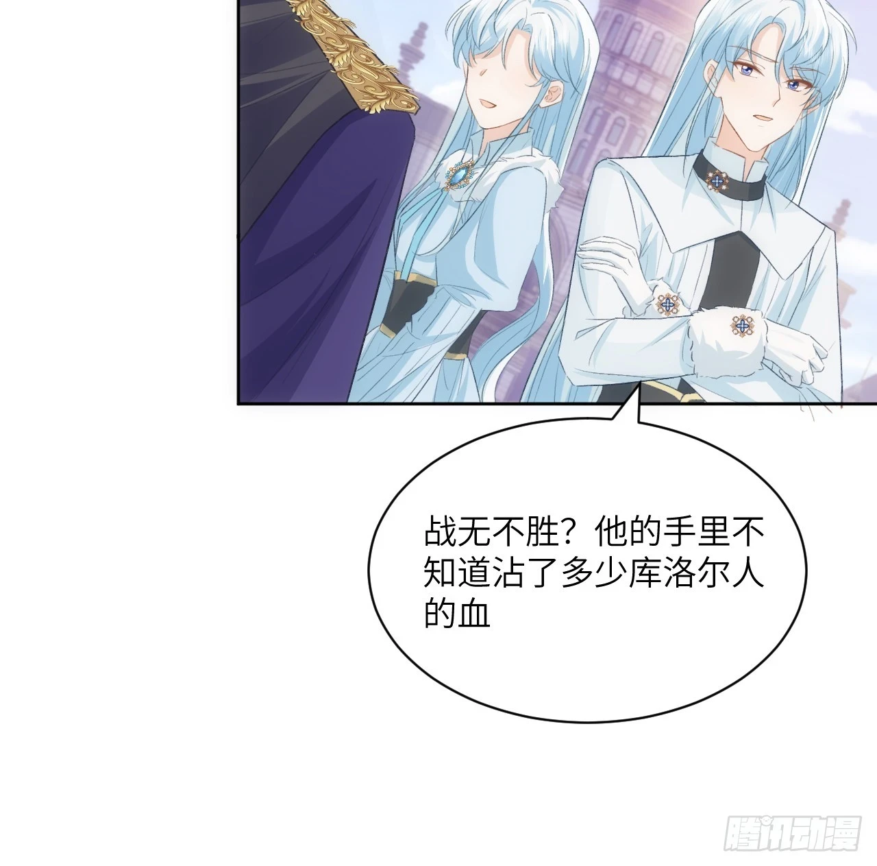 46话 库洛尔来访45
