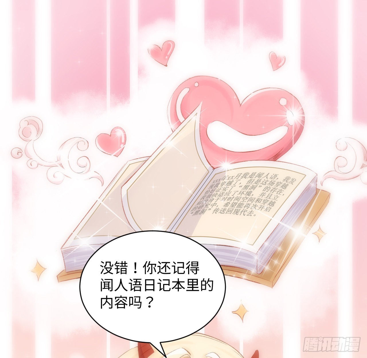 15话 魅力buff？9