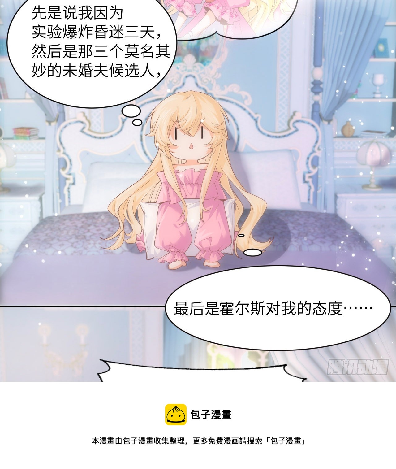 5话 海王的由来20
