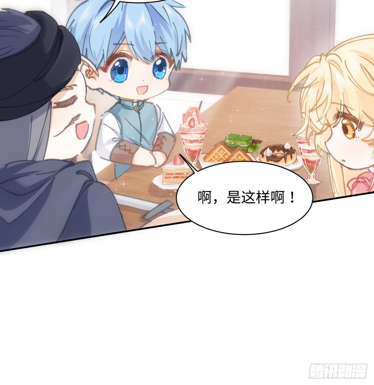 11话 脑子不太聪明的卡罗尔？67