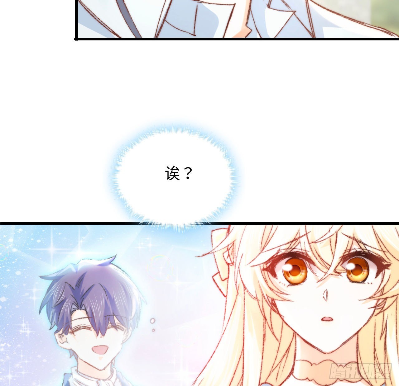 17话 骨科或伪骨科？16