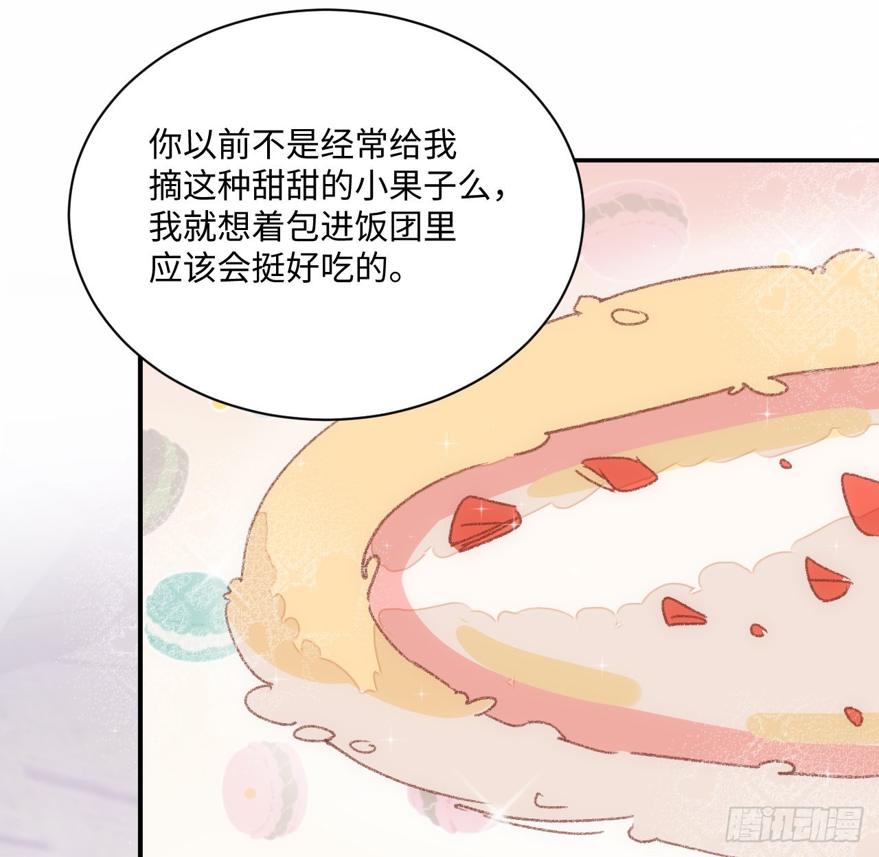 18话 奥菲娅牌便当64